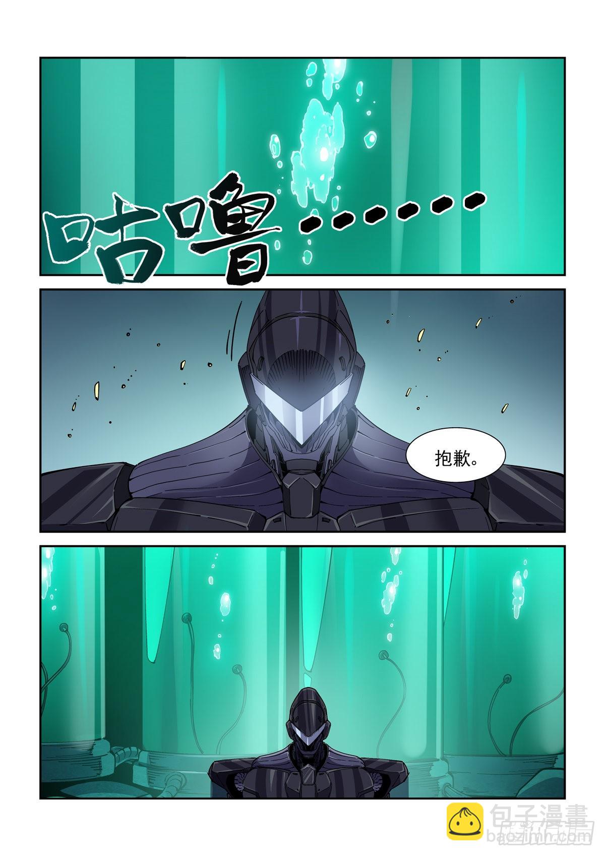 067Z的覆灭-第68话