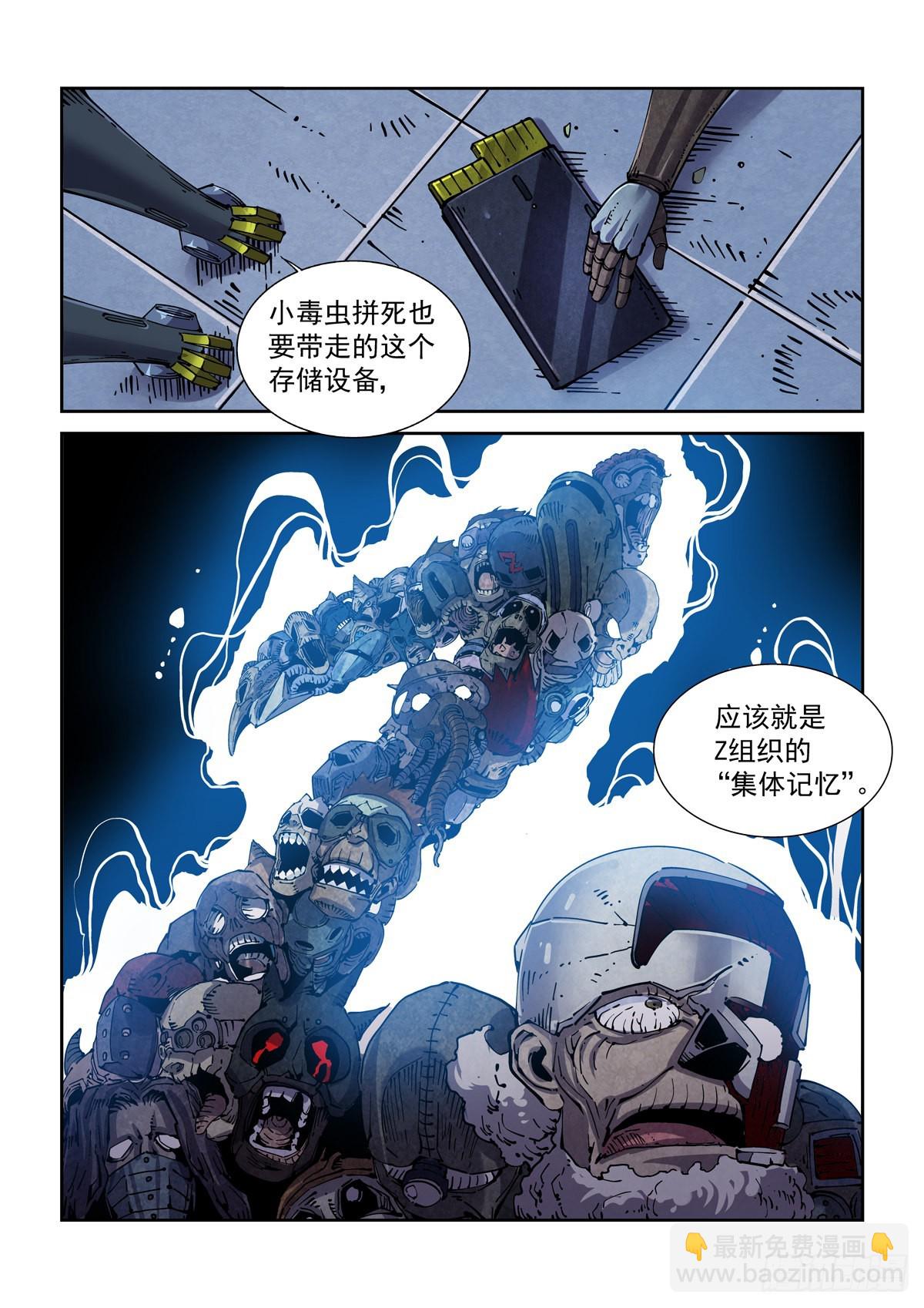 067Z的覆灭-第68话