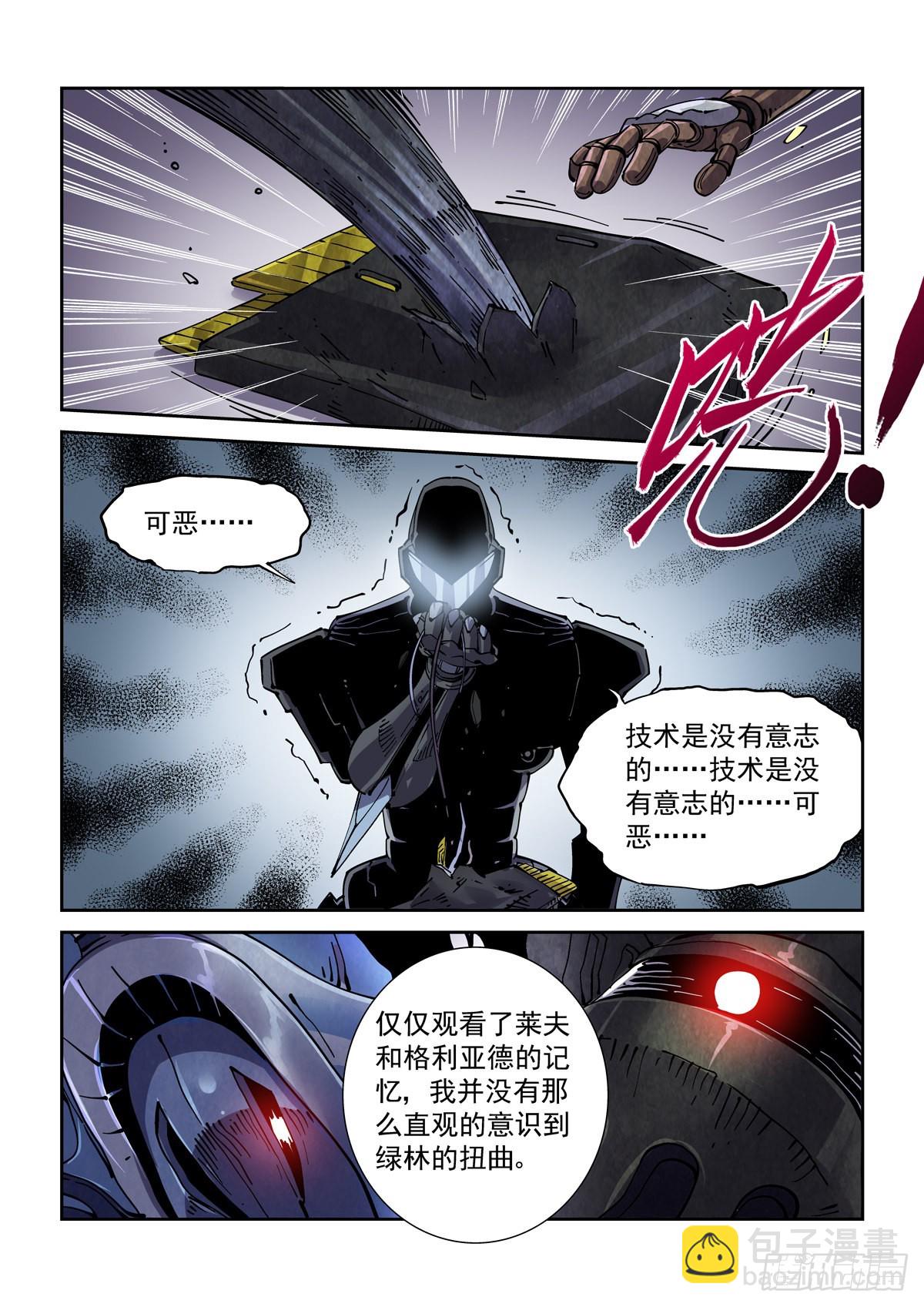 067Z的覆灭-第68话