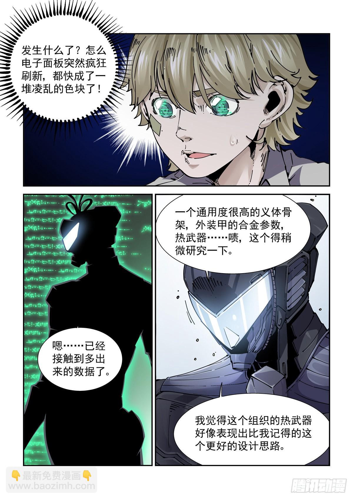 069增材建造-第70话