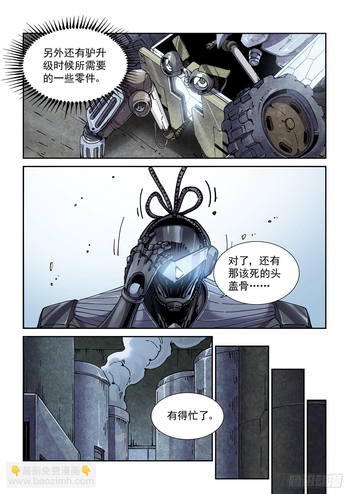 069增材建造-第70话