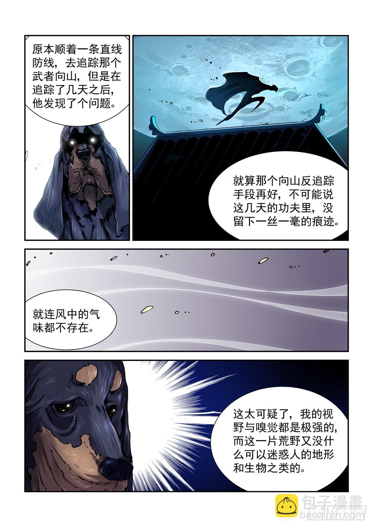 069增材建造-第70话