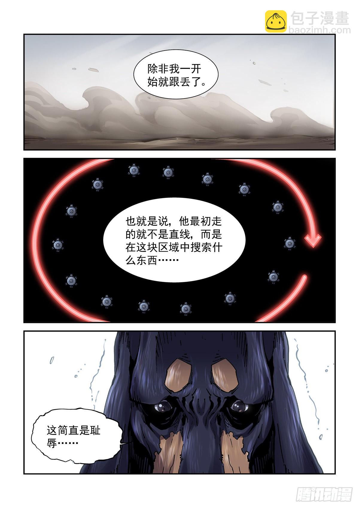 069增材建造-第70话