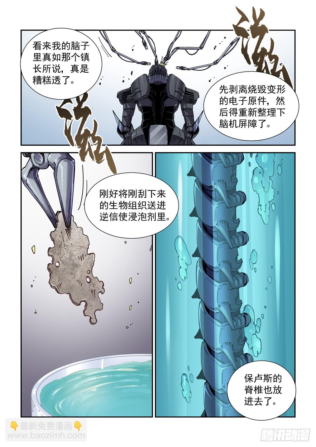 069增材建造-第70话