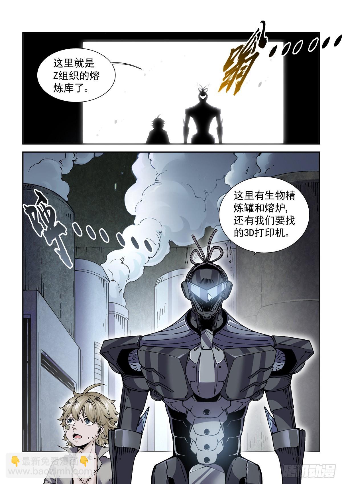 069增材建造-第70话
