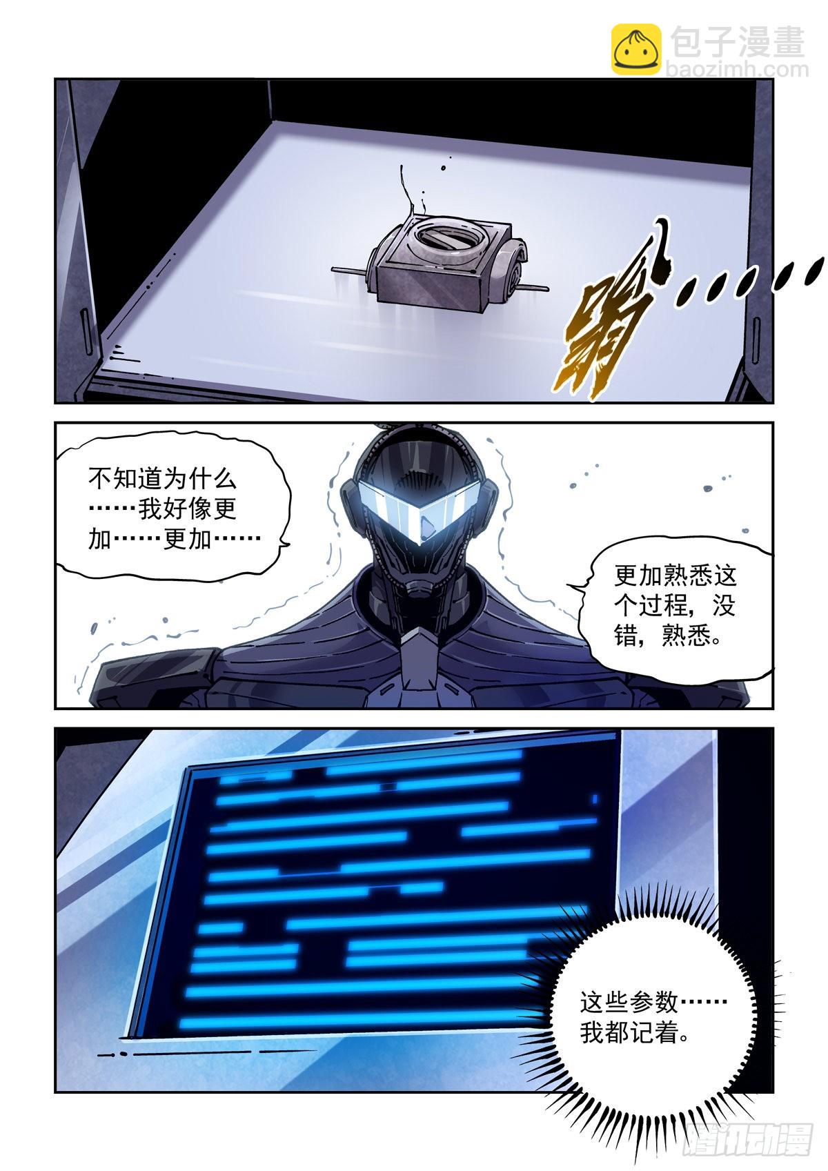 069增材建造-第70话