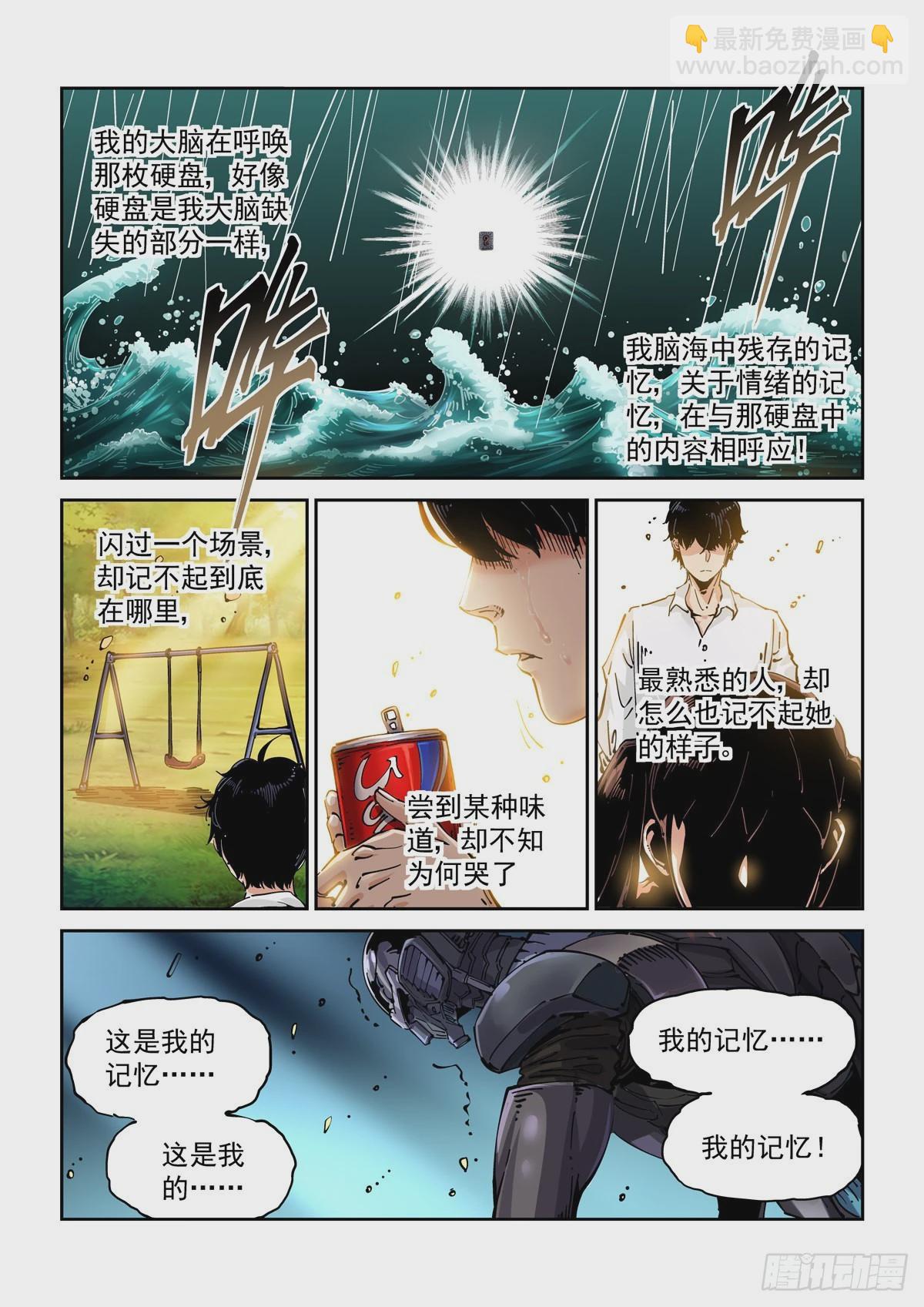 073记忆-第74话