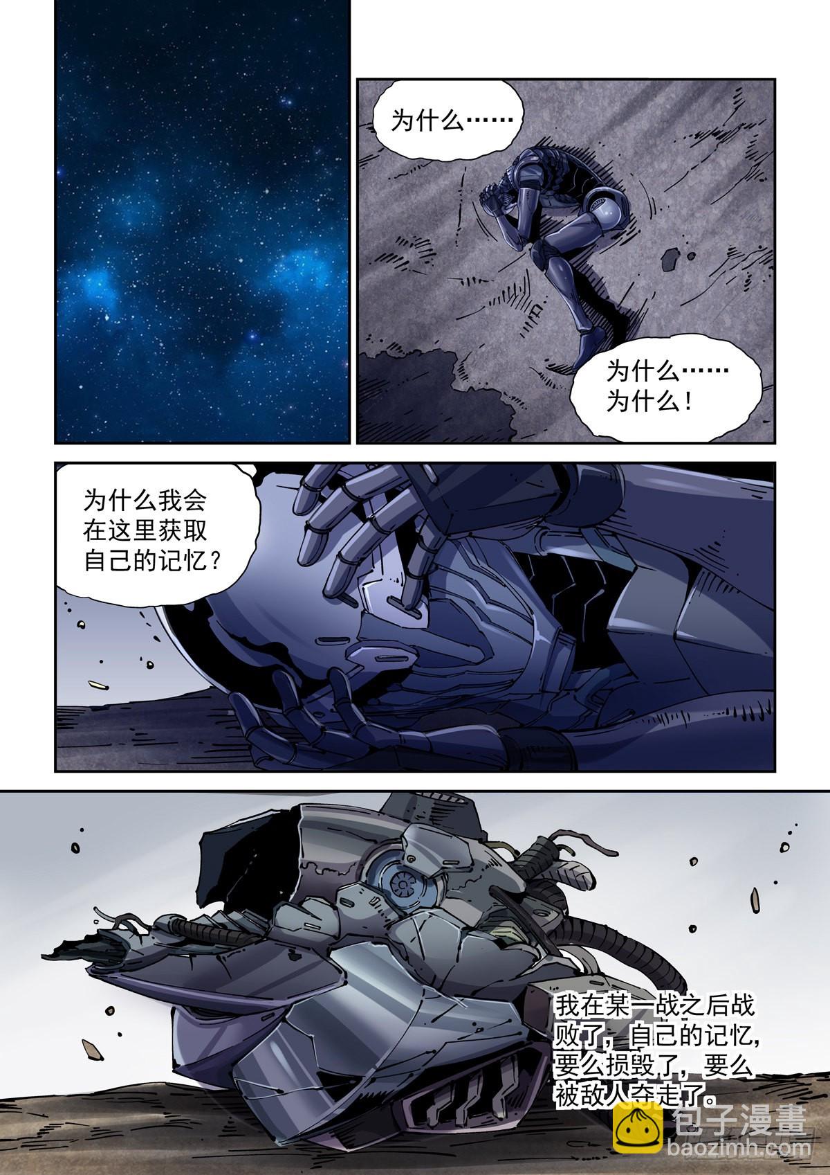 073记忆-第74话