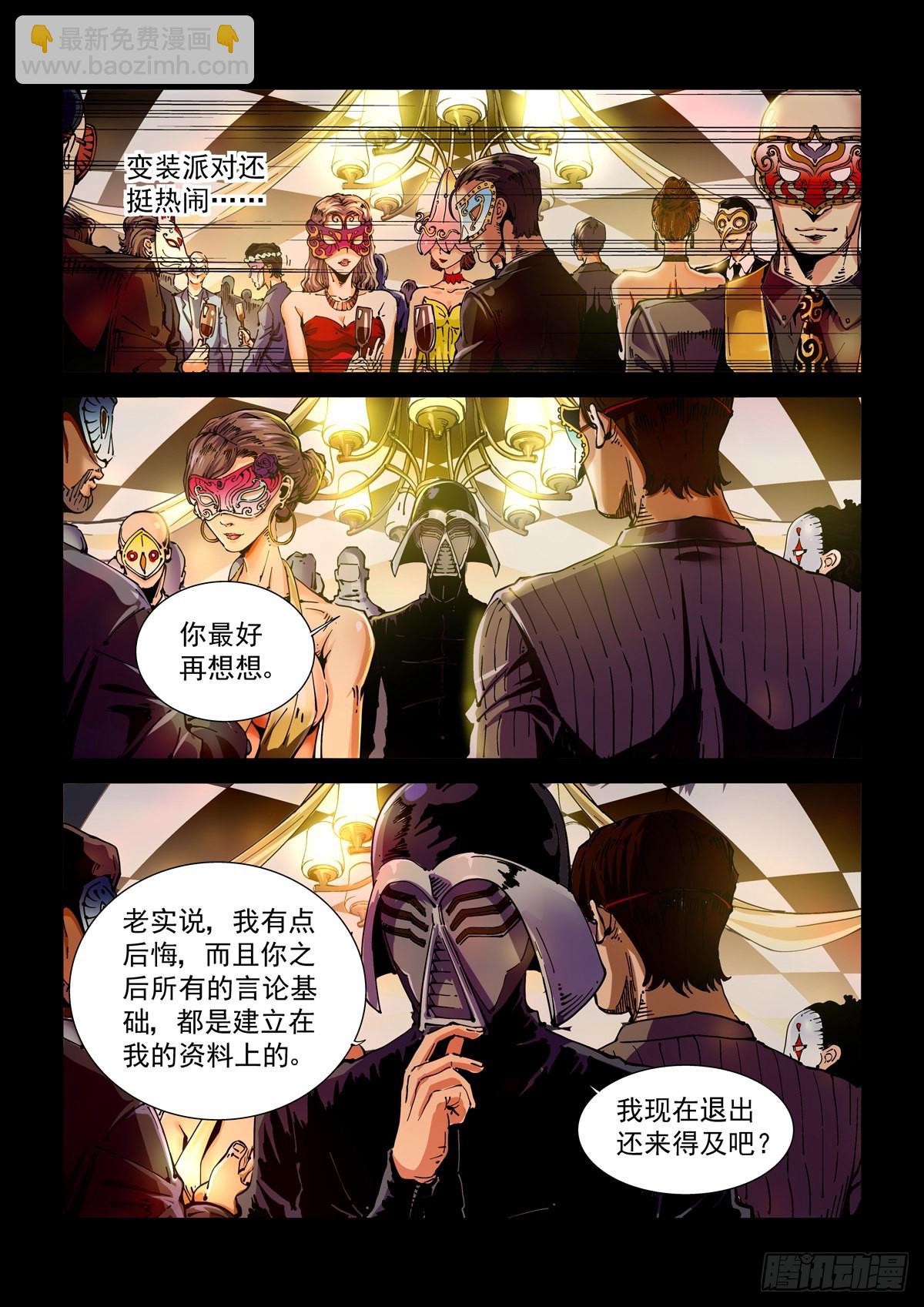 073记忆-第74话
