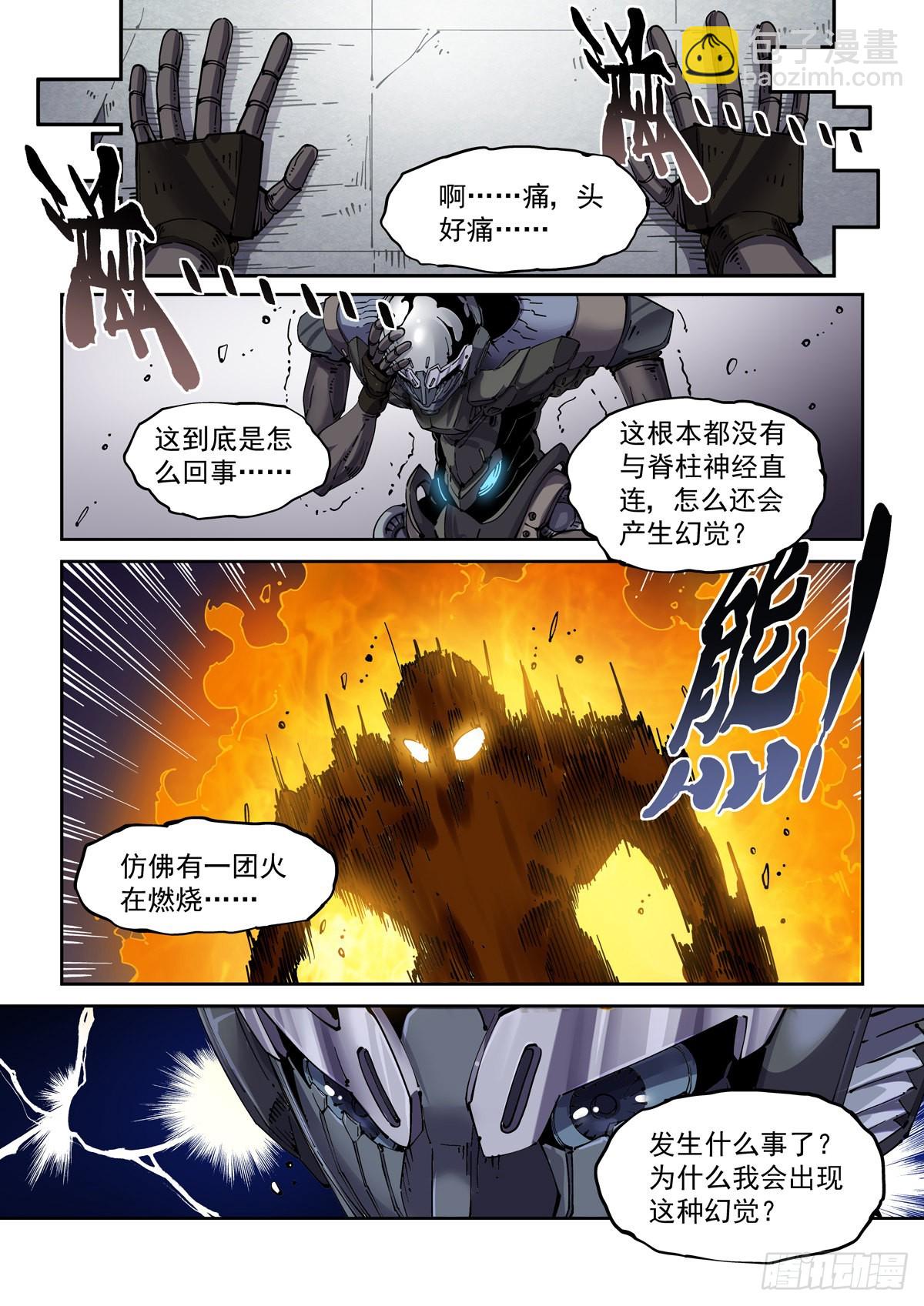 073记忆-第74话