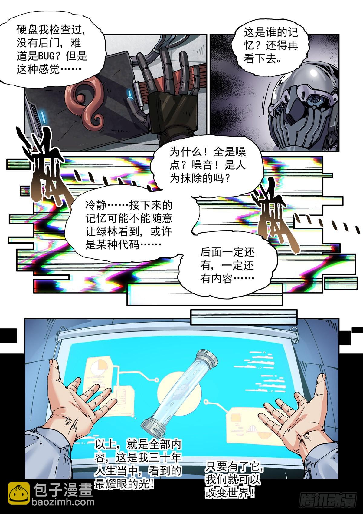 073记忆-第74话