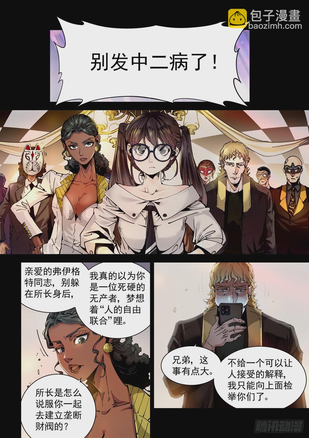 073记忆-第74话