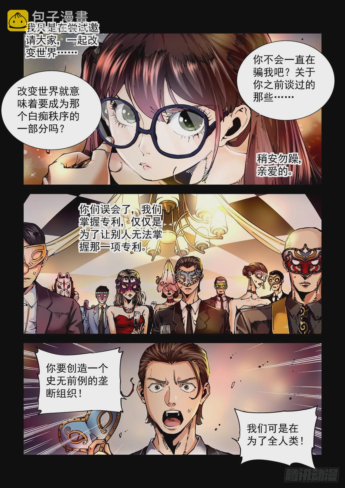 073记忆-第74话