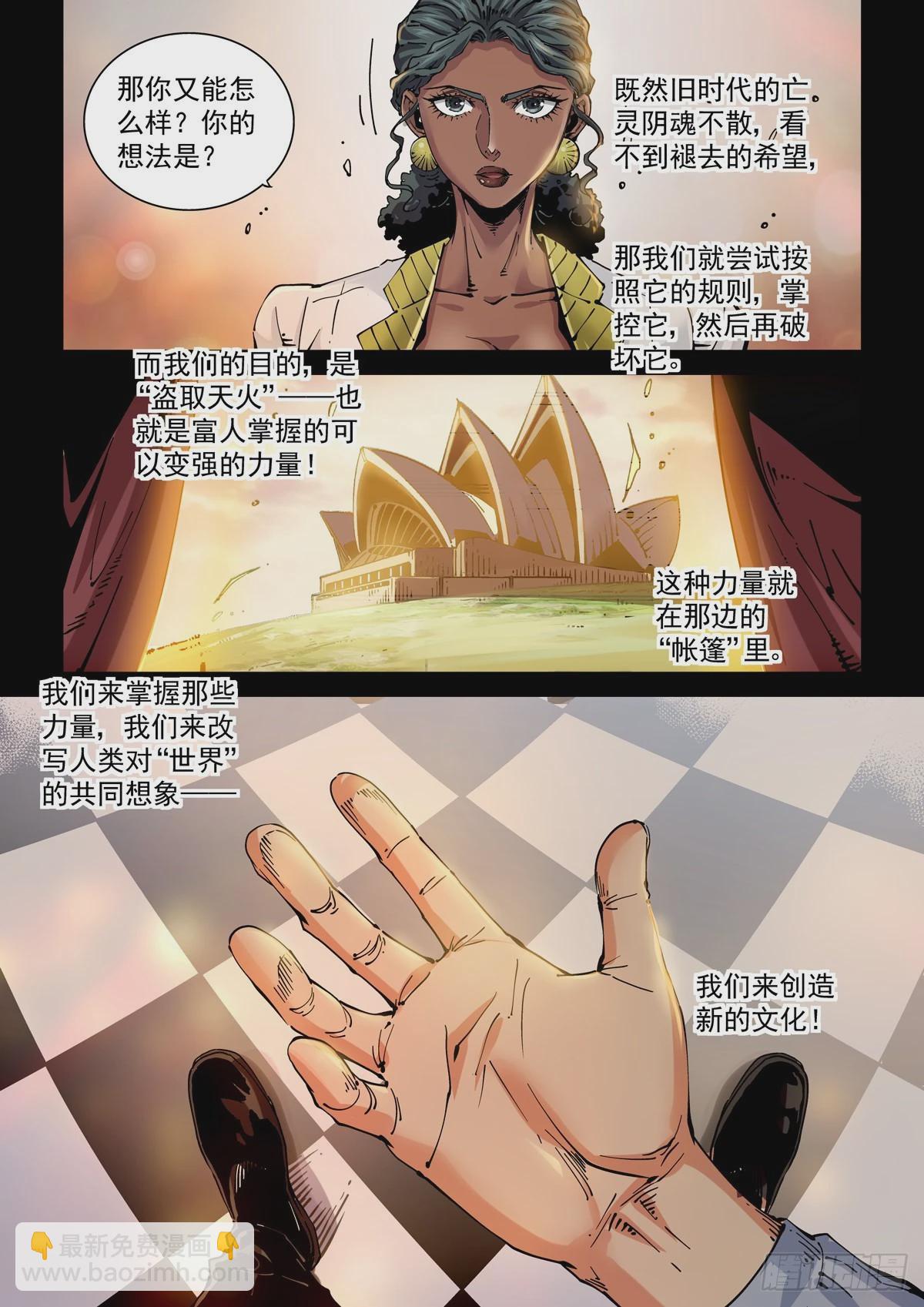 073记忆-第74话