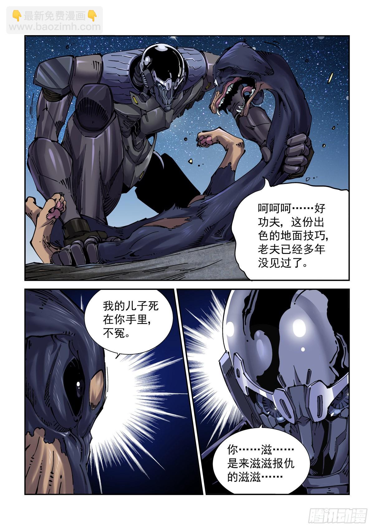 075地面技-第76话