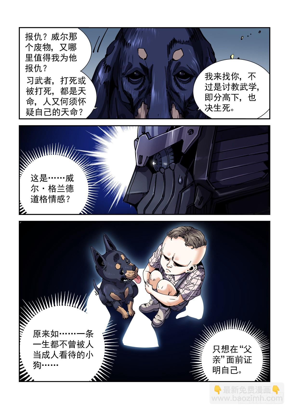075地面技-第76话