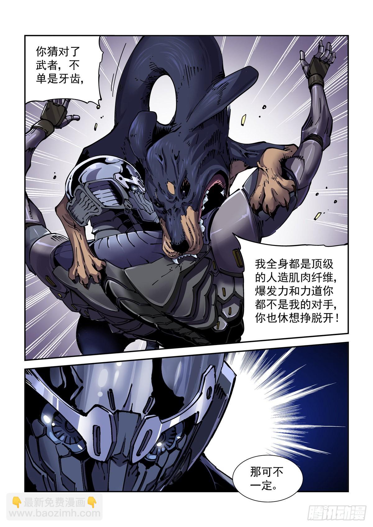 075地面技-第76话