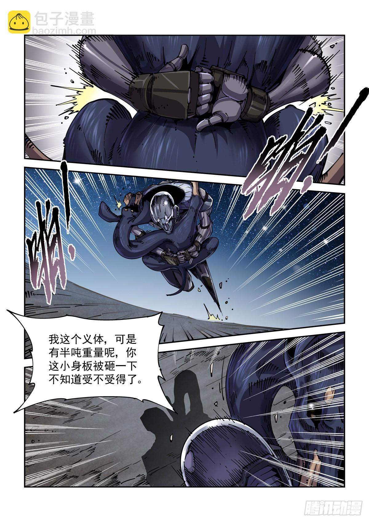 075地面技-第76话