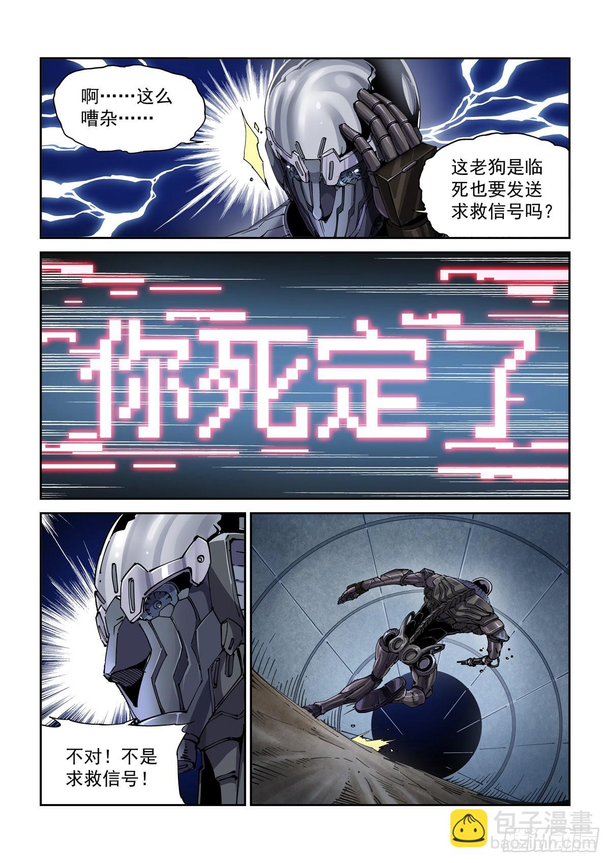 077天倾-第78话
