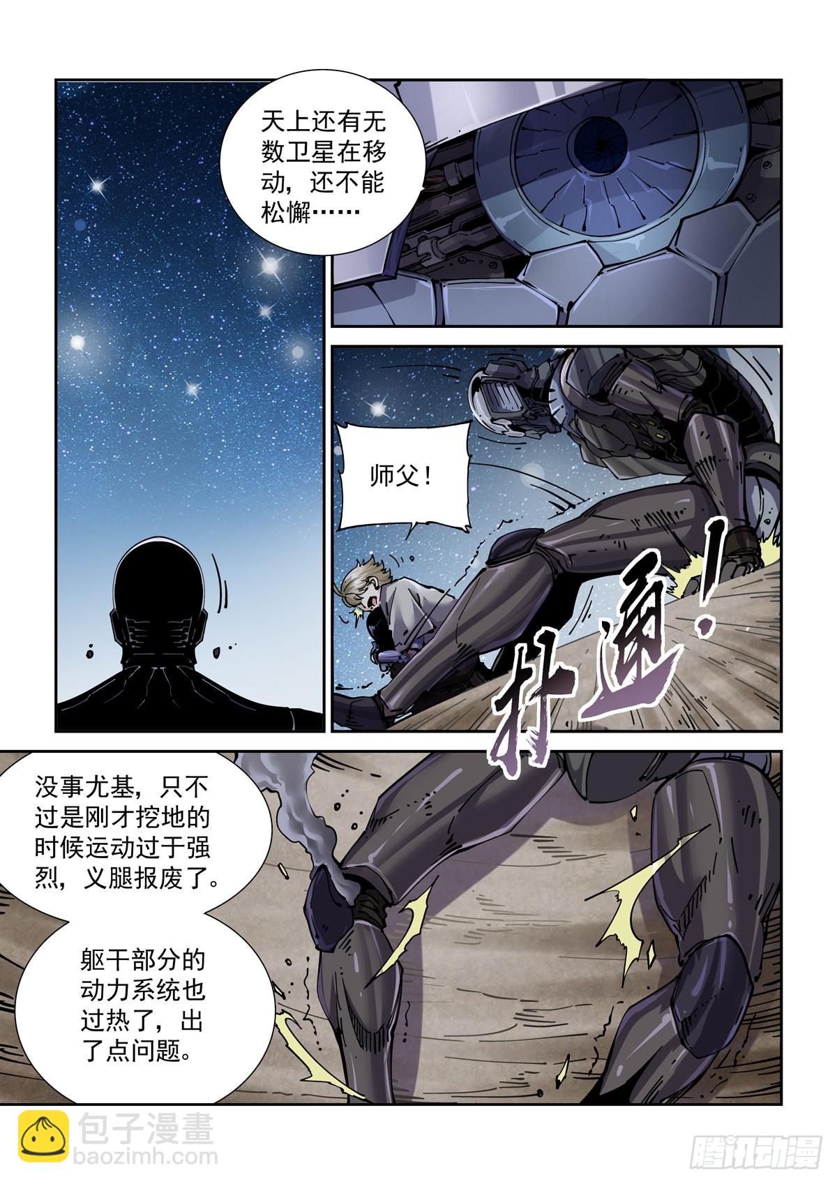 079夜尽（2）-第80话