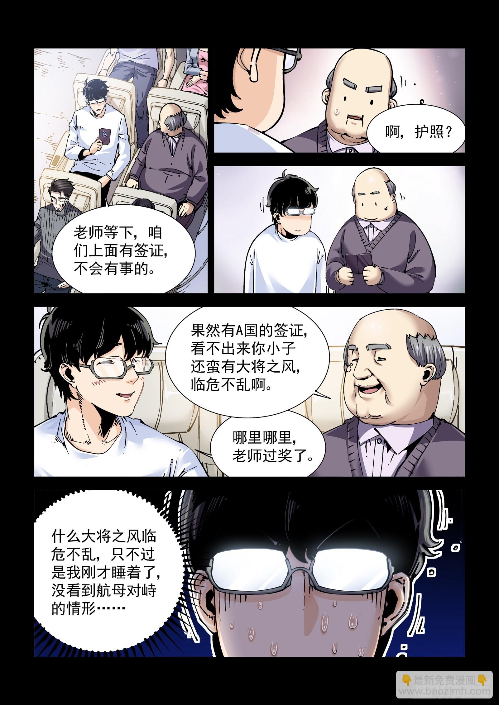 083舰队-第84话