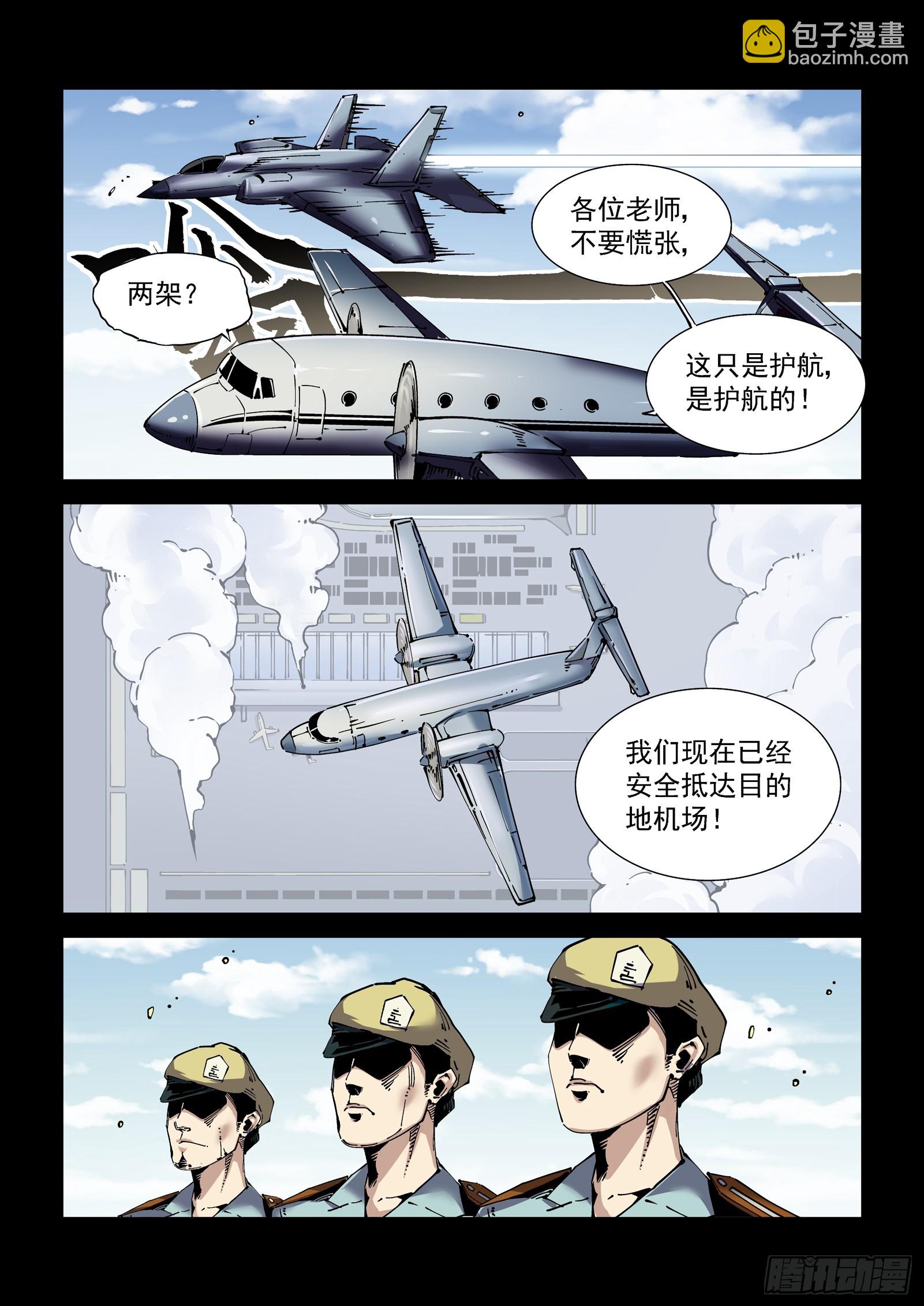 083舰队-第84话