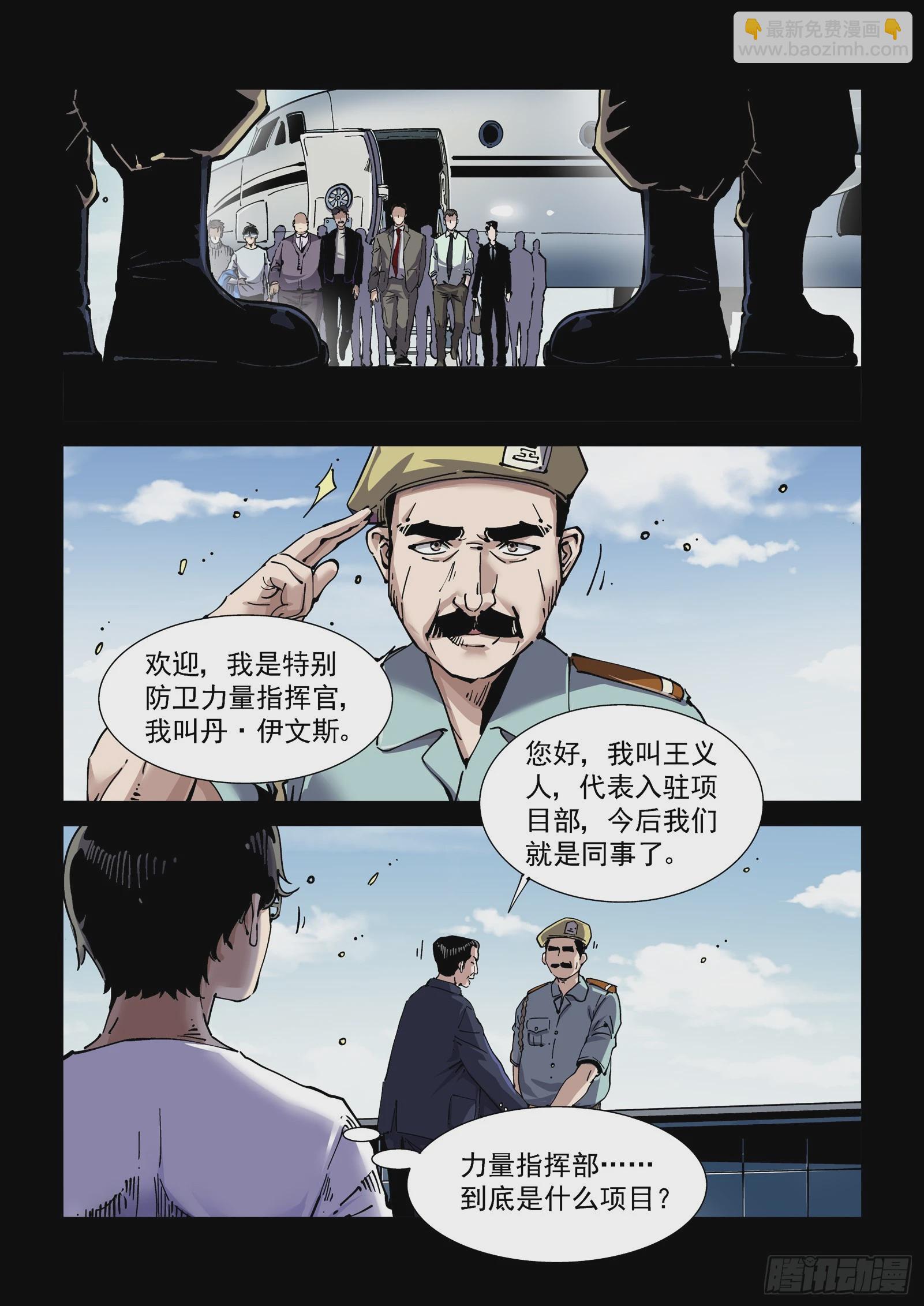 083舰队-第84话