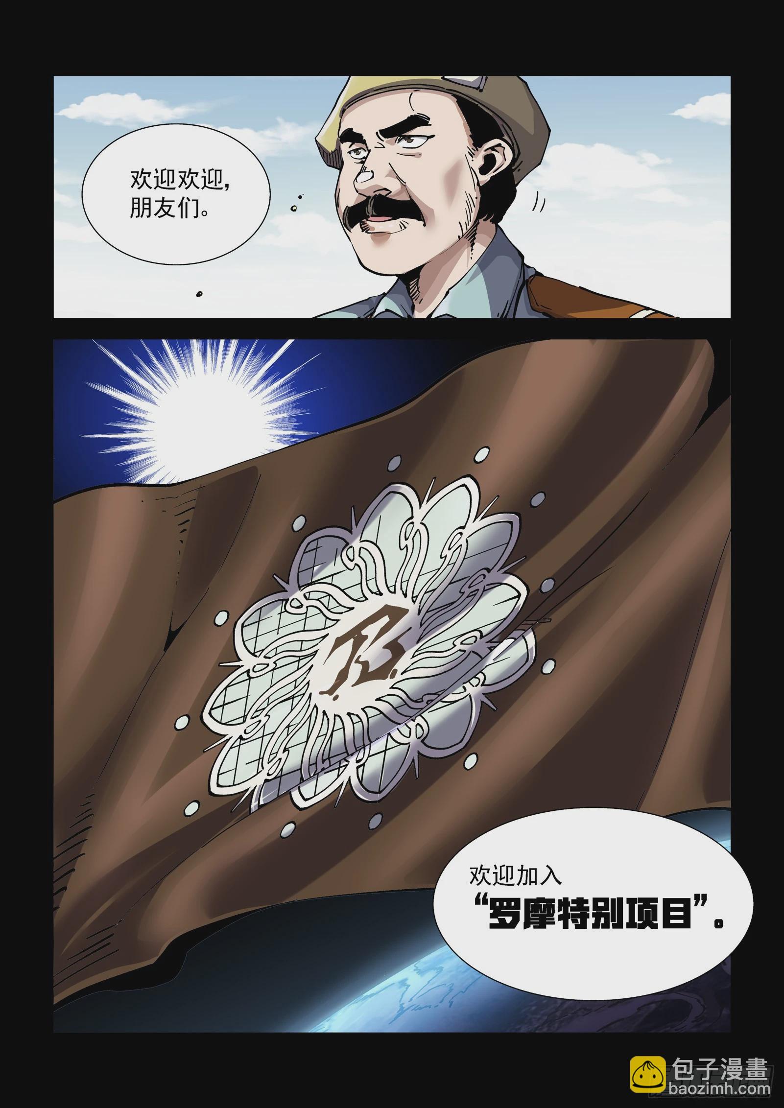 083舰队-第84话