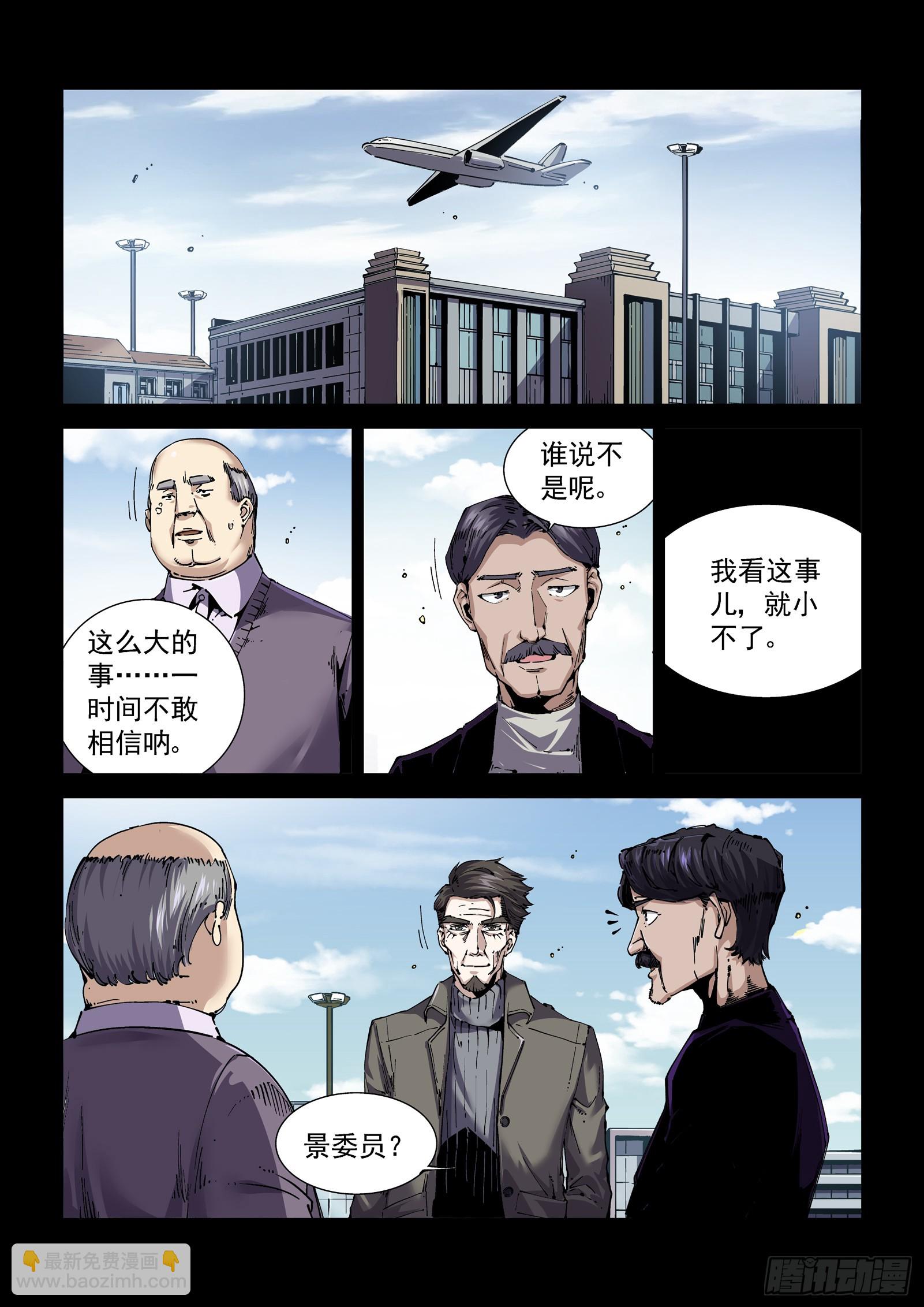083舰队-第84话