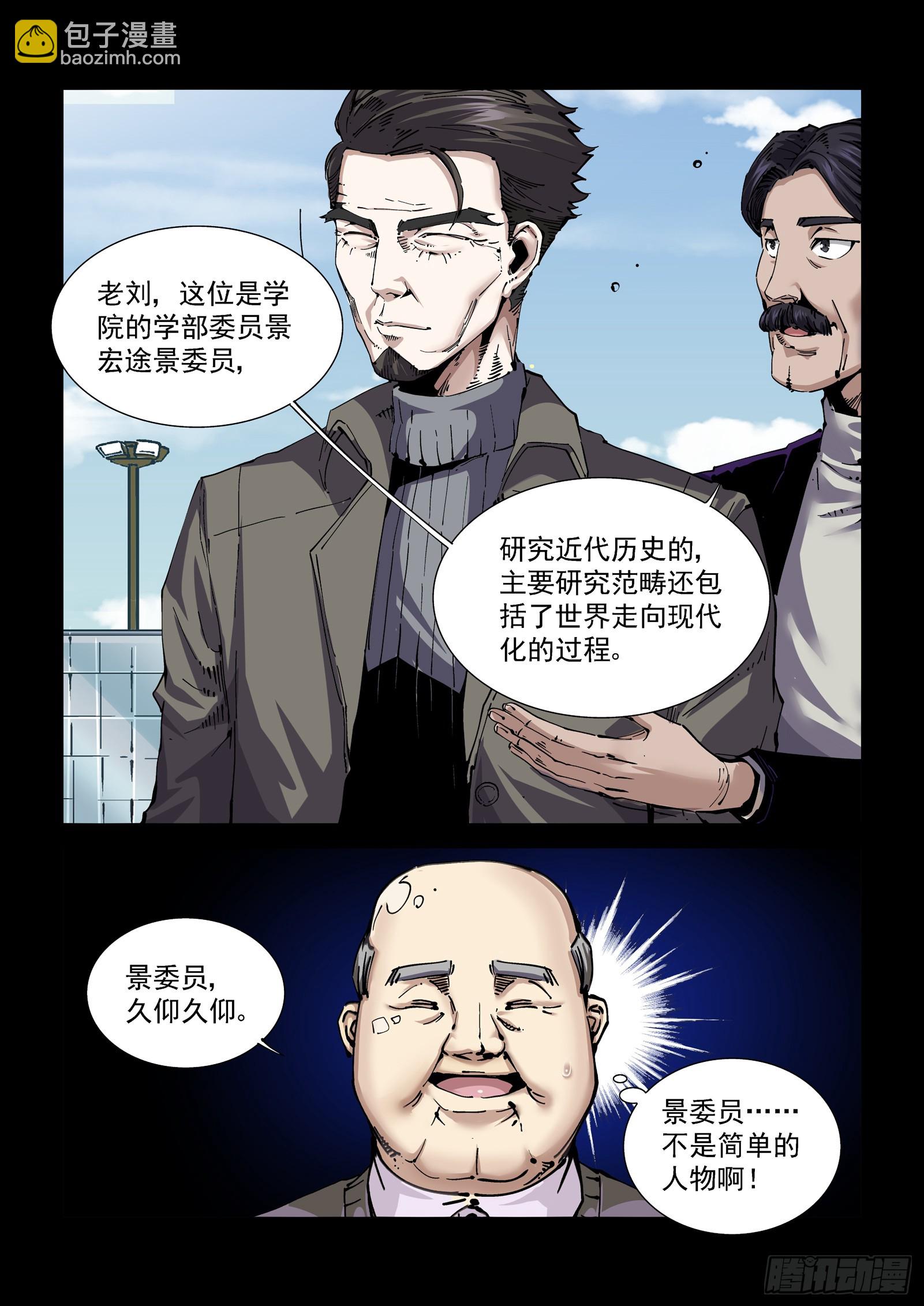 083舰队-第84话