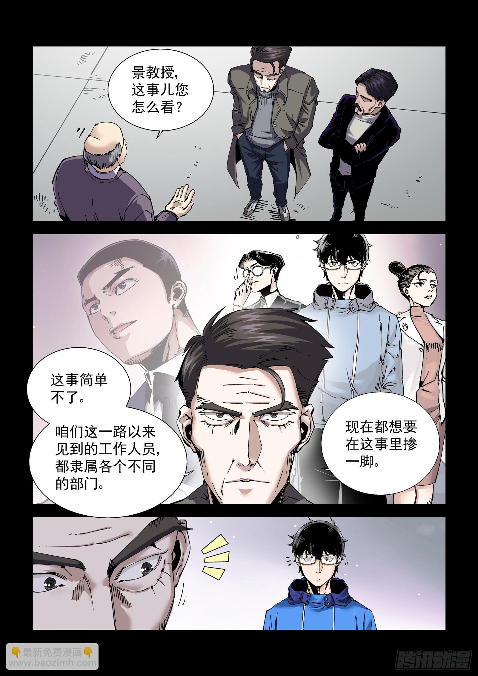 083舰队-第84话