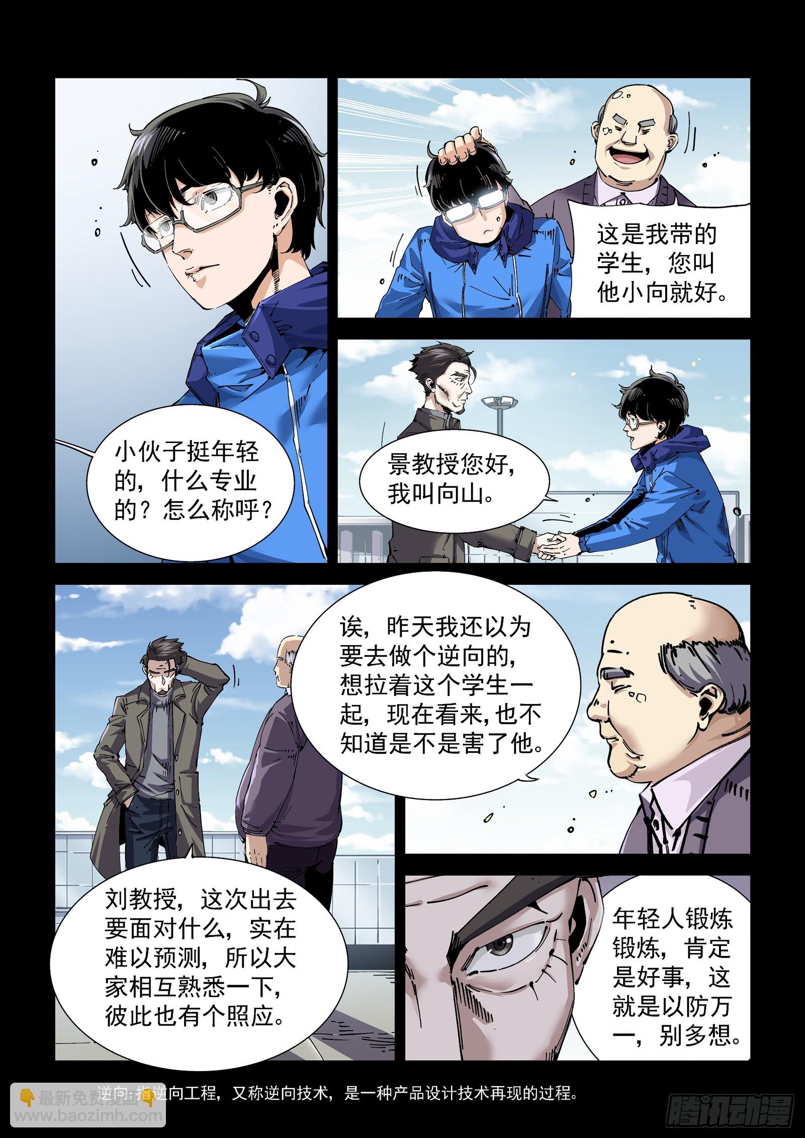 083舰队-第84话