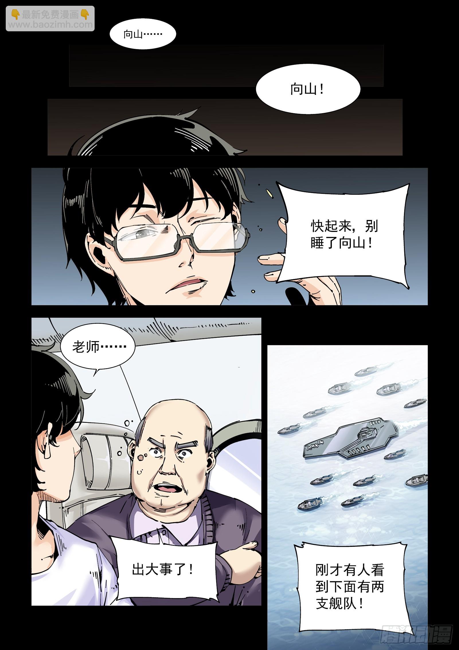 083舰队-第84话