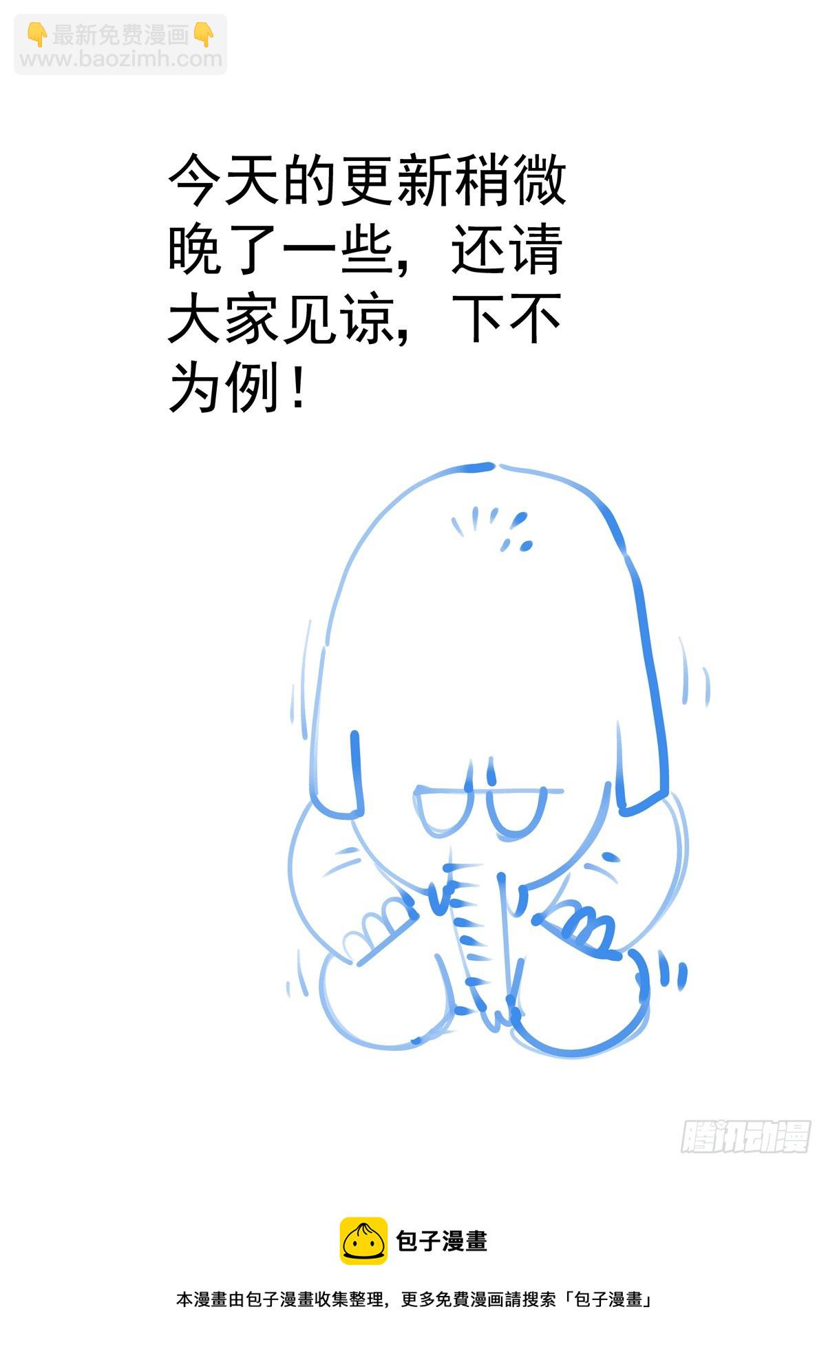 085科研骑士团-第86话