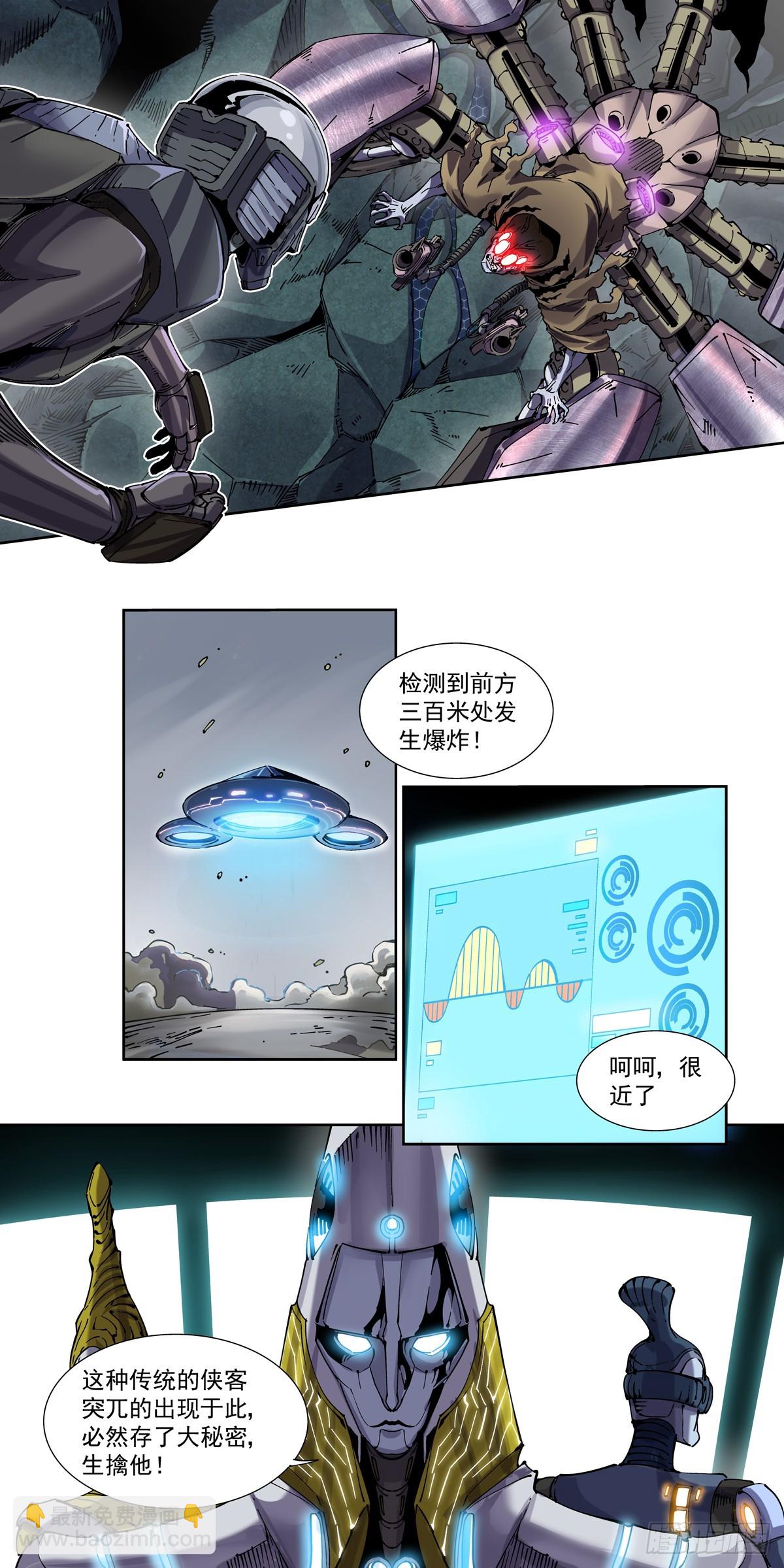 087黄雀-第88话