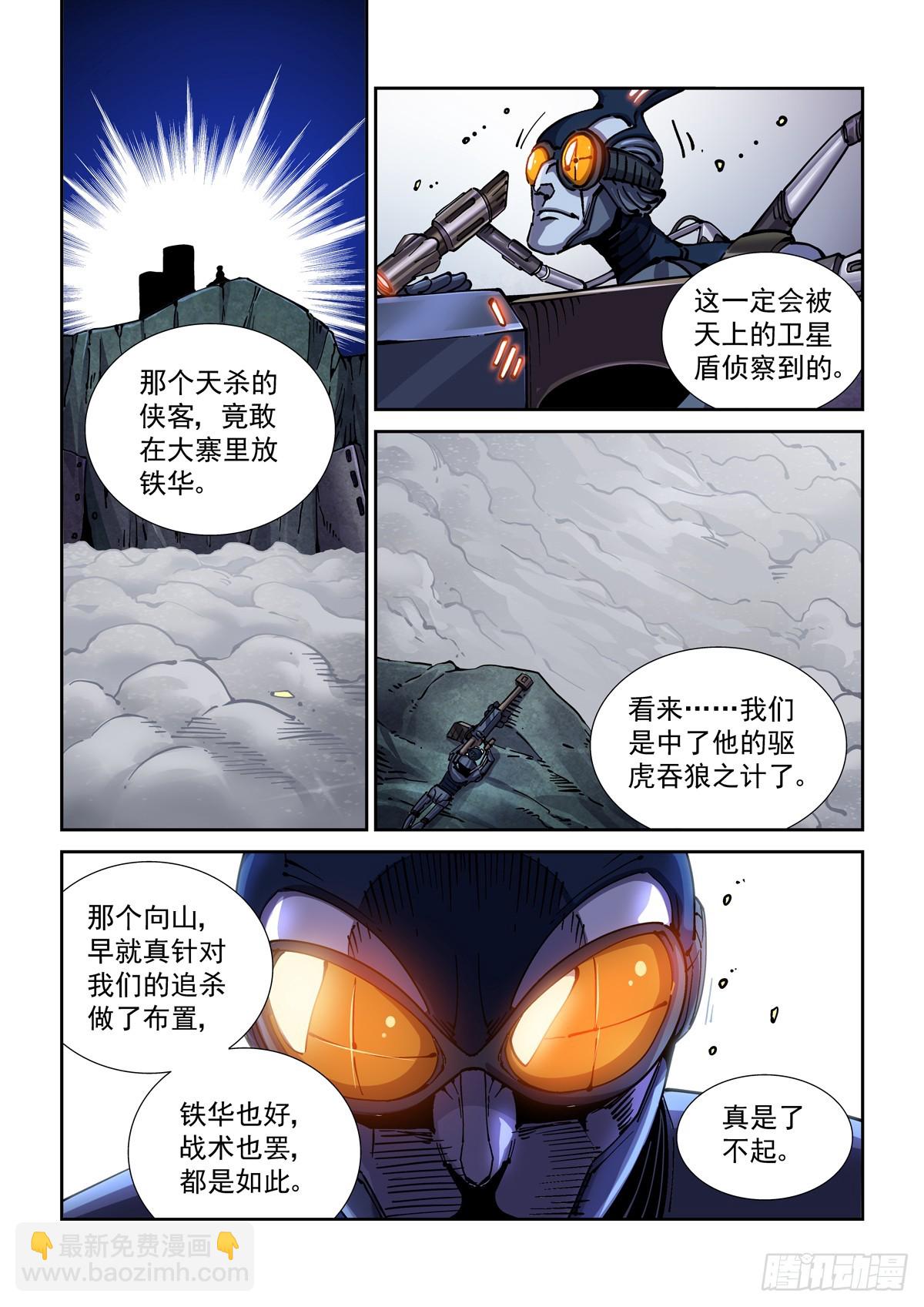 089三方之战-第90话