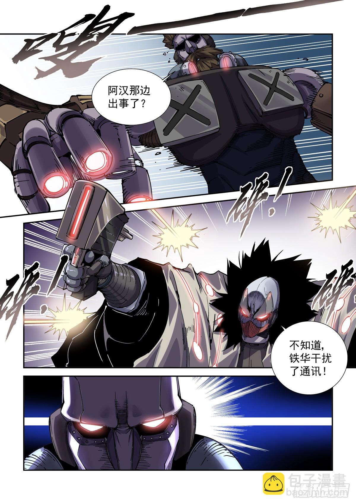 089三方之战-第90话