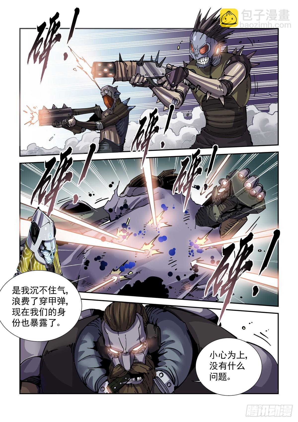 089三方之战-第90话