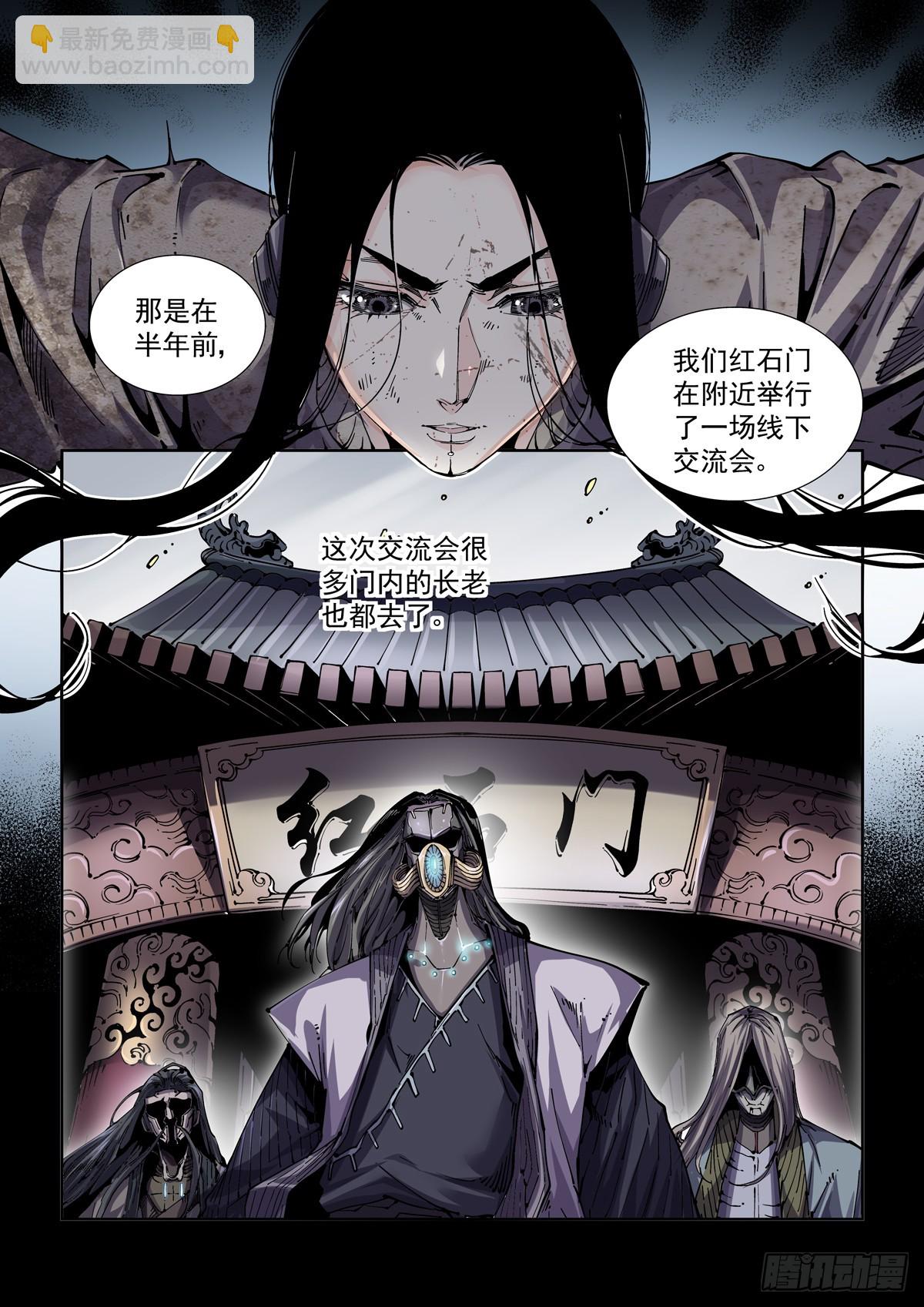 091割断-第92话