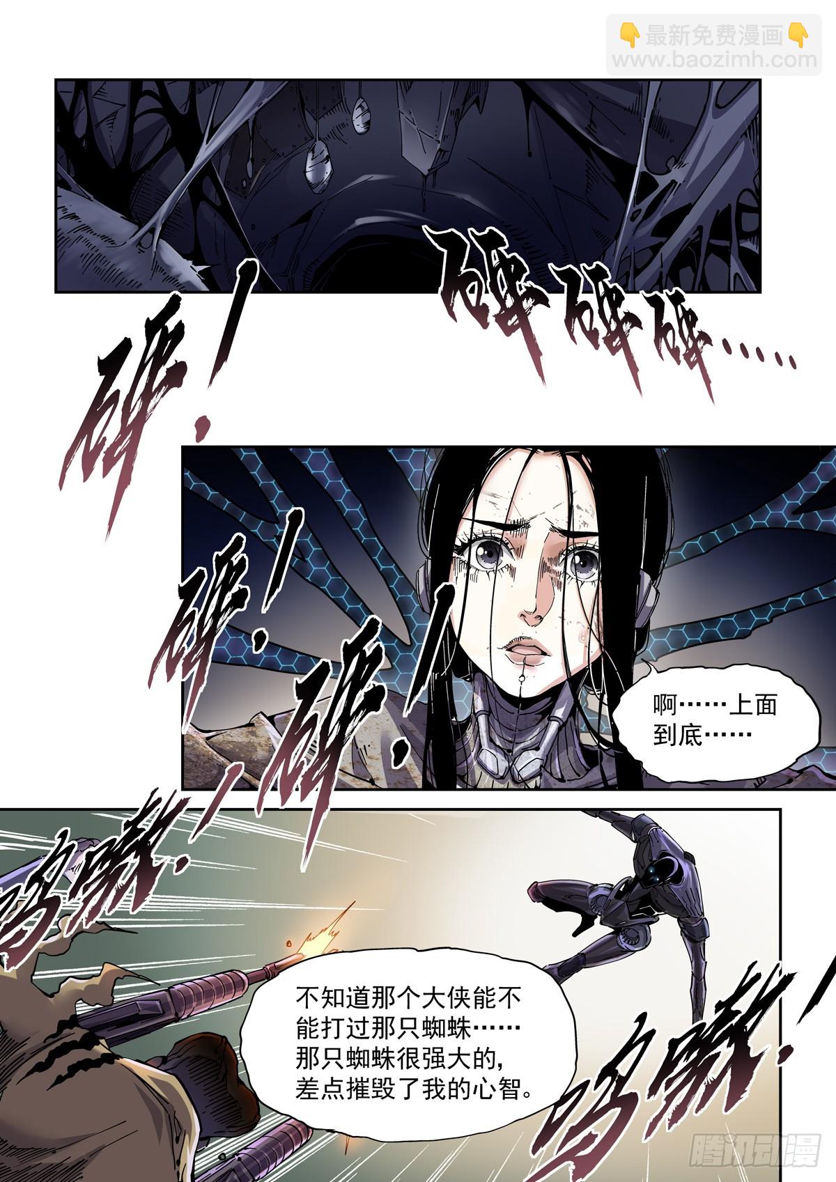 091割断-第92话