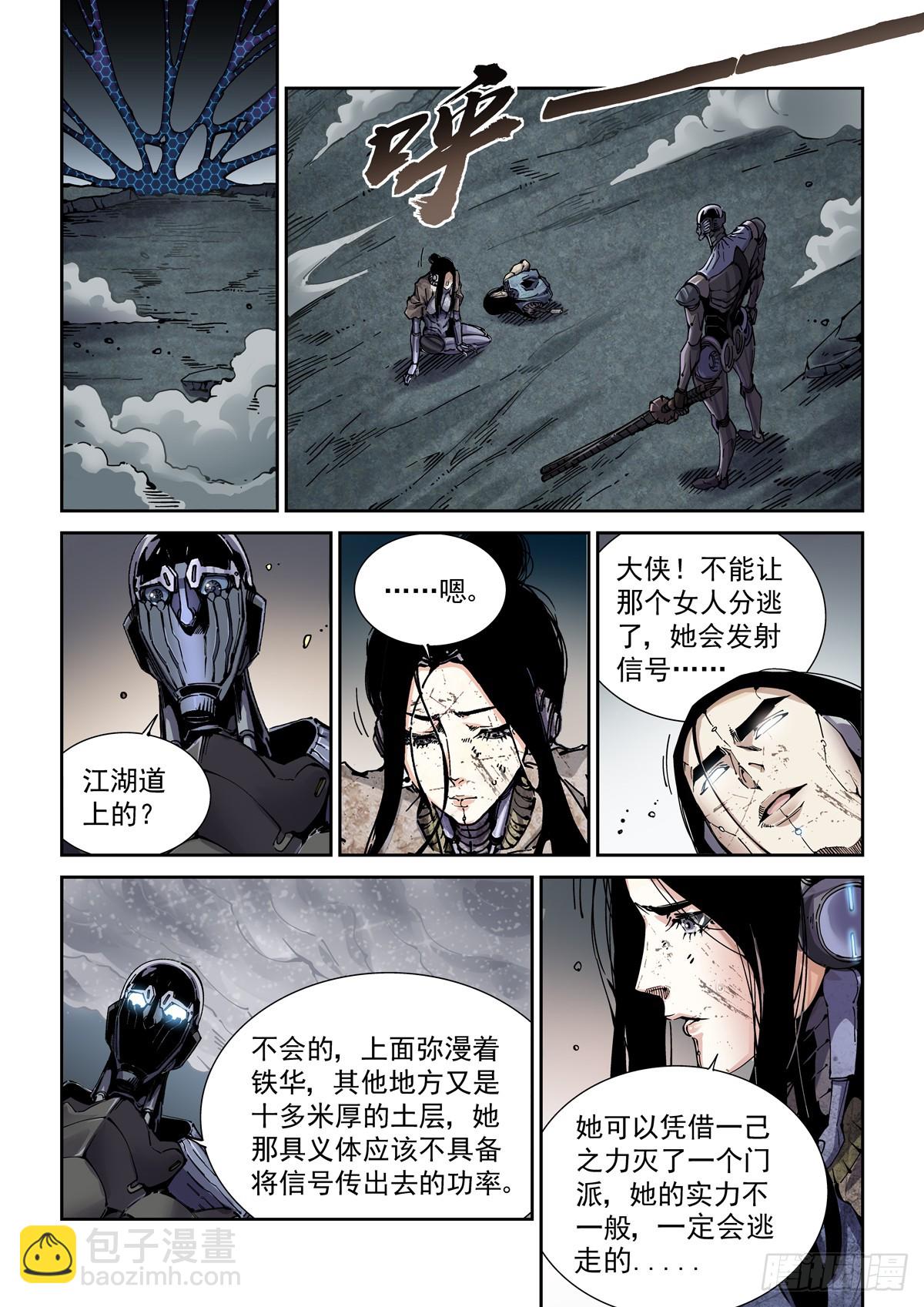 093胜利-第94话
