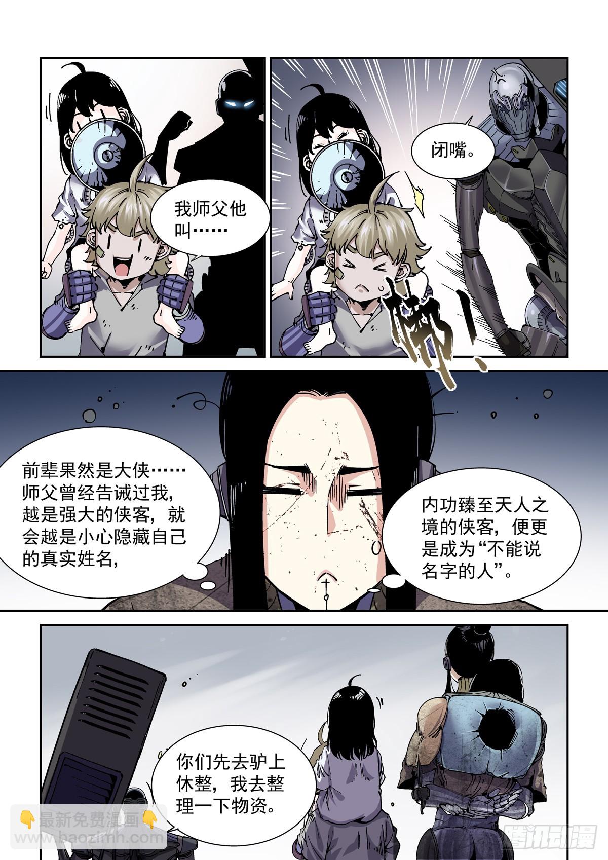 095返身杀人-第96话