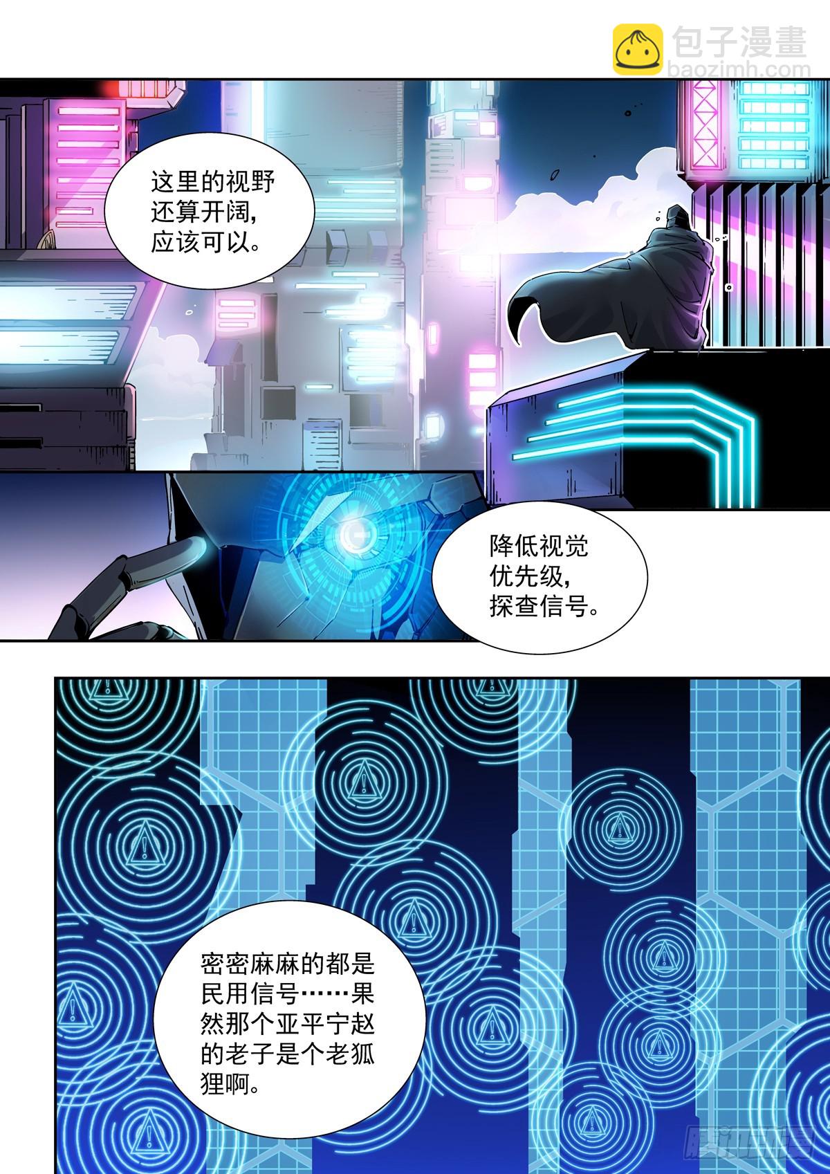 097松鹰城-第98话