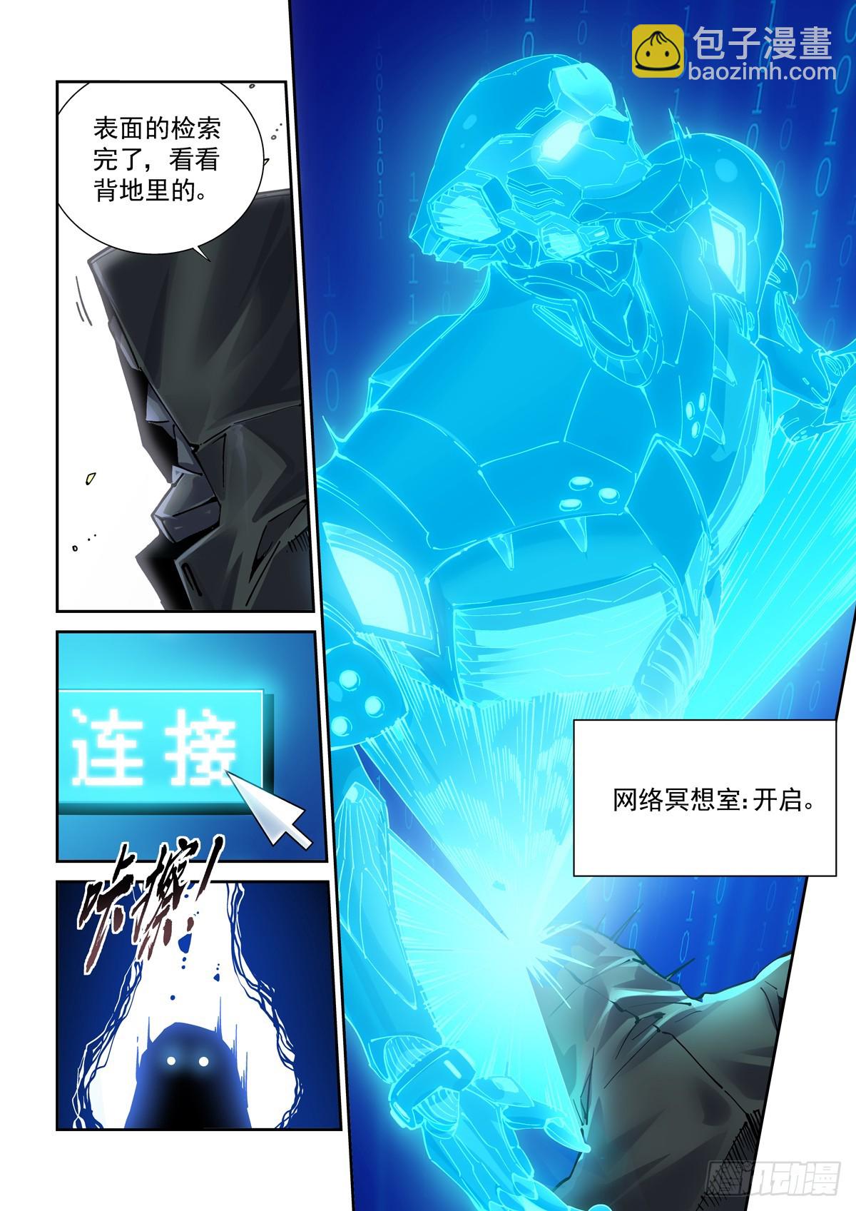 097松鹰城-第98话