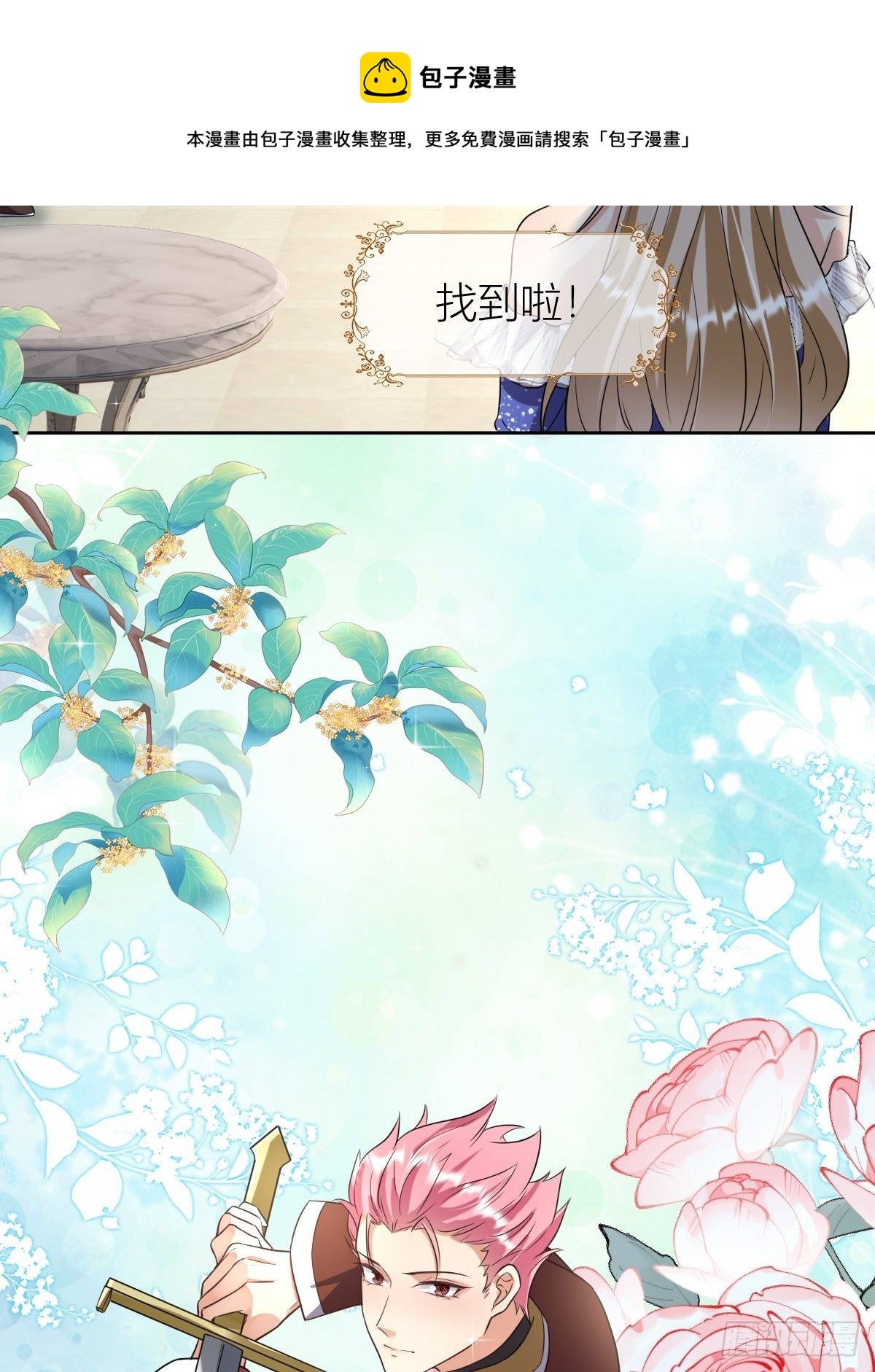 10：骑士长的爱好-第12话