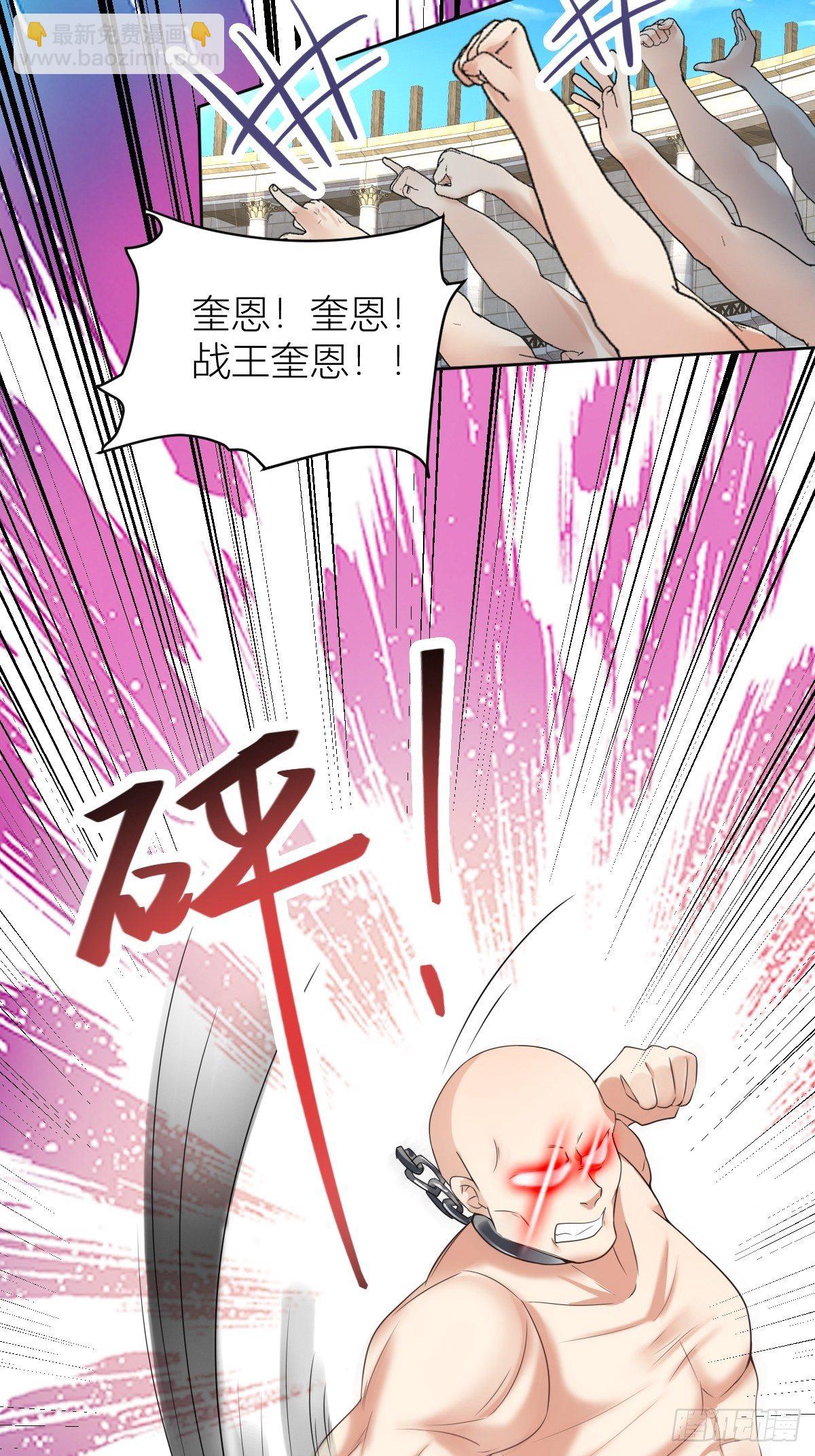 12：魔王大人首战-第14话
