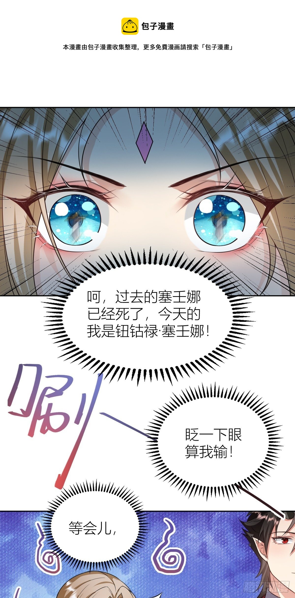 12：魔王大人首战-第14话