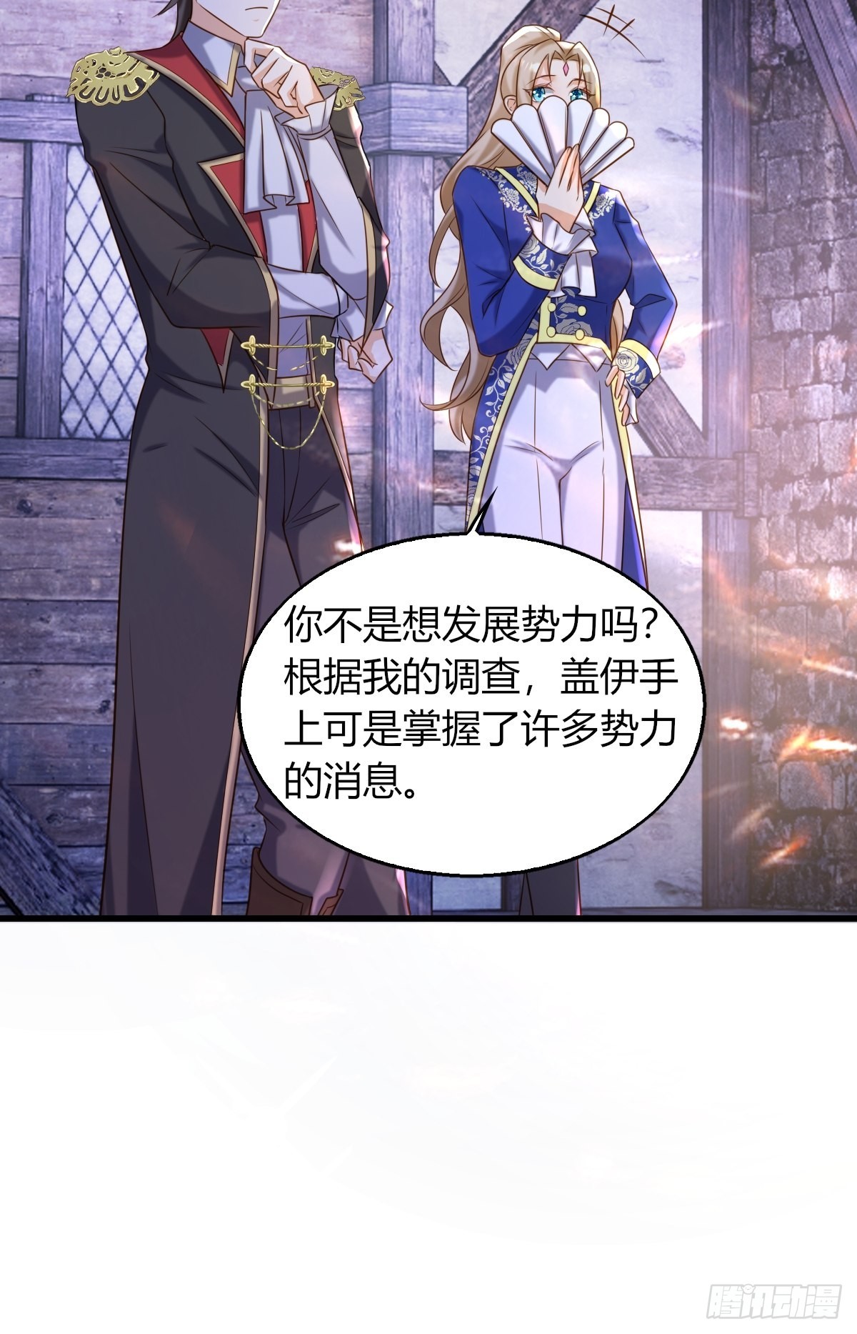 18：轻薄魔王的代价-第20话