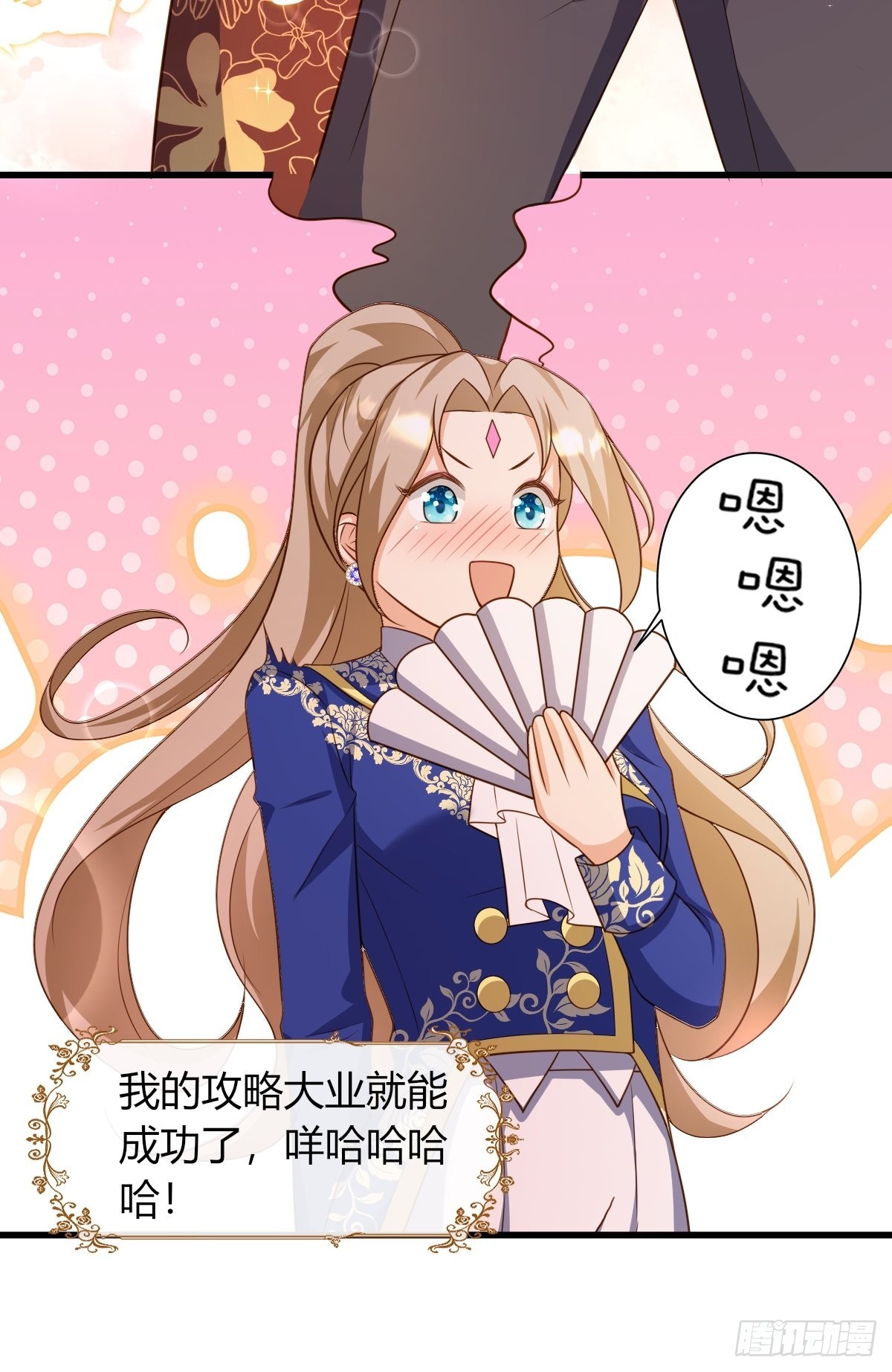 18：轻薄魔王的代价-第20话