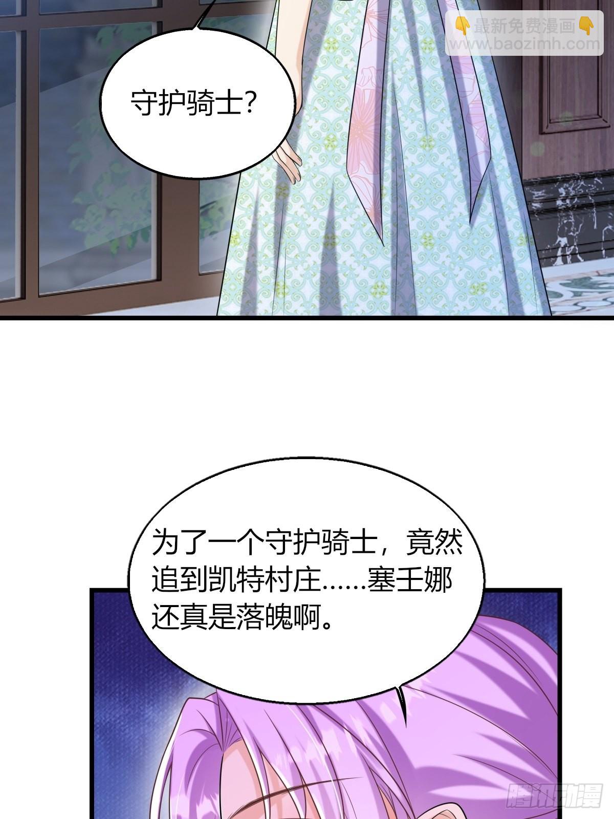 18：轻薄魔王的代价-第20话